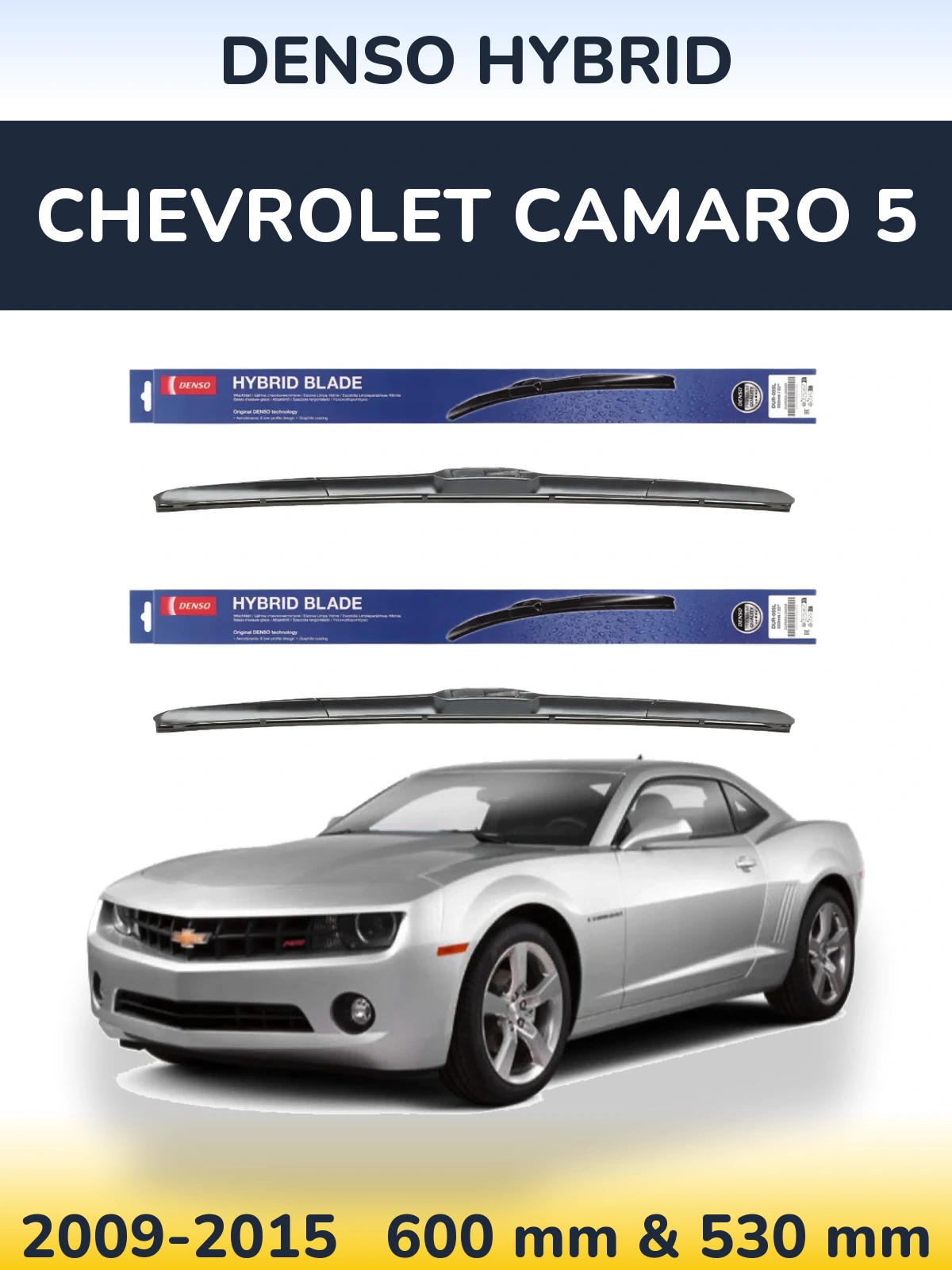 Комплект передних дворников Denso Hybrid 600 & 530 мм для Chevrolet Camaro 5 2009-2015