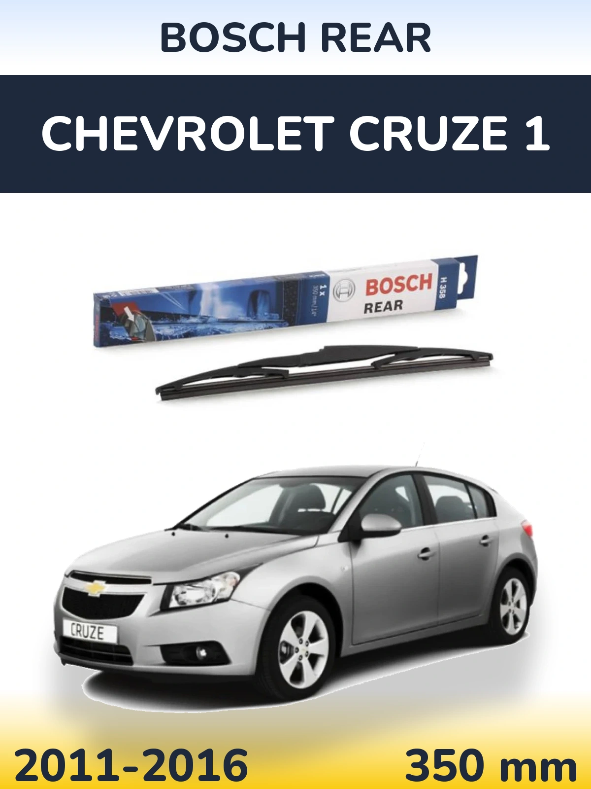 Задний дворник BOSCH Rear 350 мм для Chevrolet Cruze 1 2011-2016
