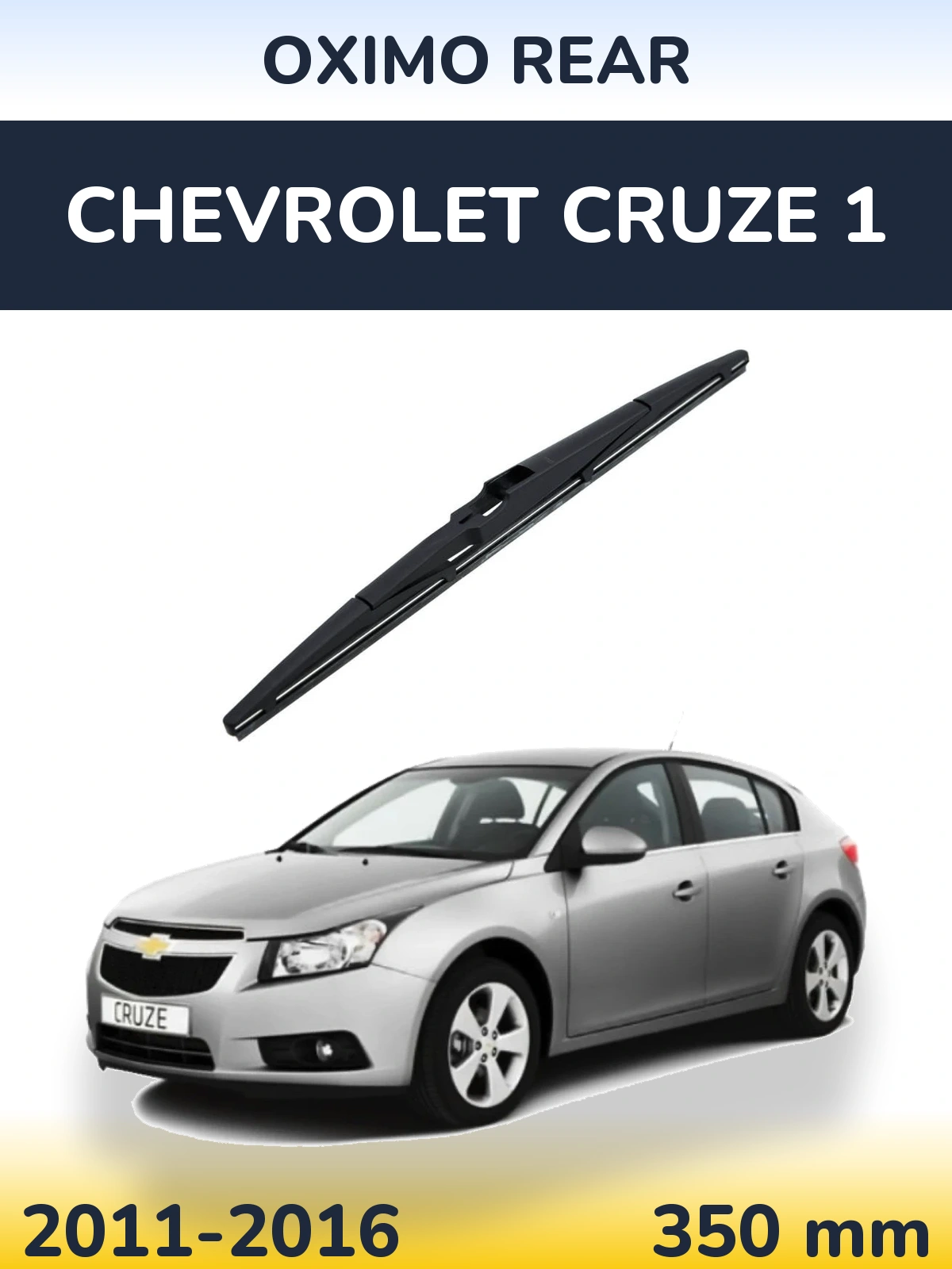 Задний дворник Oximo Rear 350 мм для Chevrolet Cruze 1 2011-2016