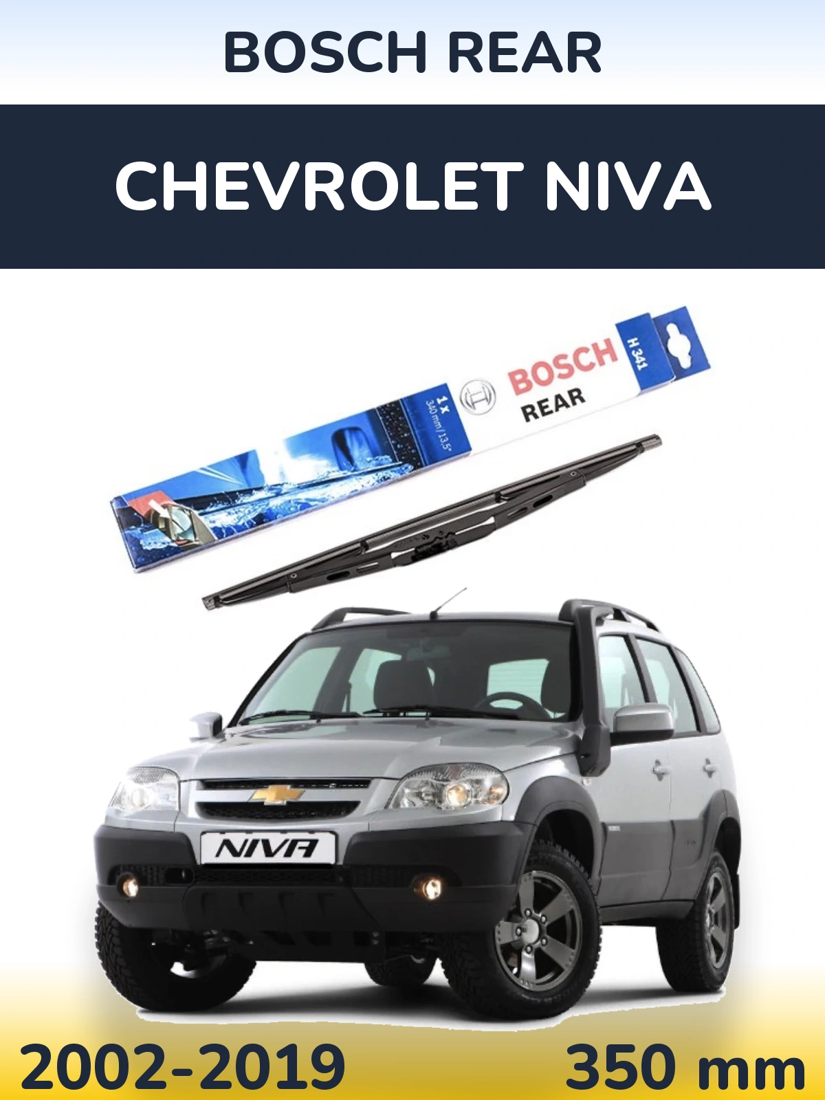 Tylna wycieraczka BOSCH Rear 340 mm do Chevrolet Niva 2002-2019