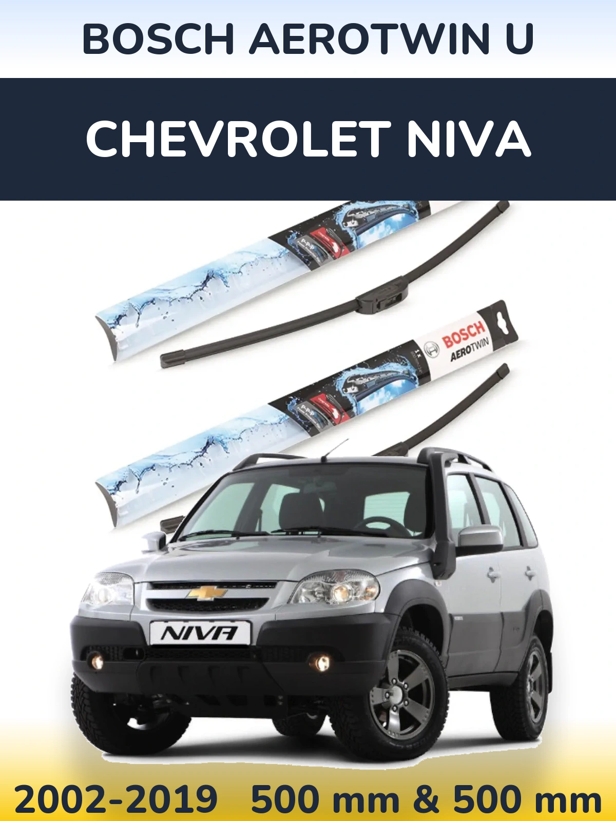Комплект передних дворников BOSCH AeroTwin U 500 & 500 мм для Chevrolet Niva 2002-2019