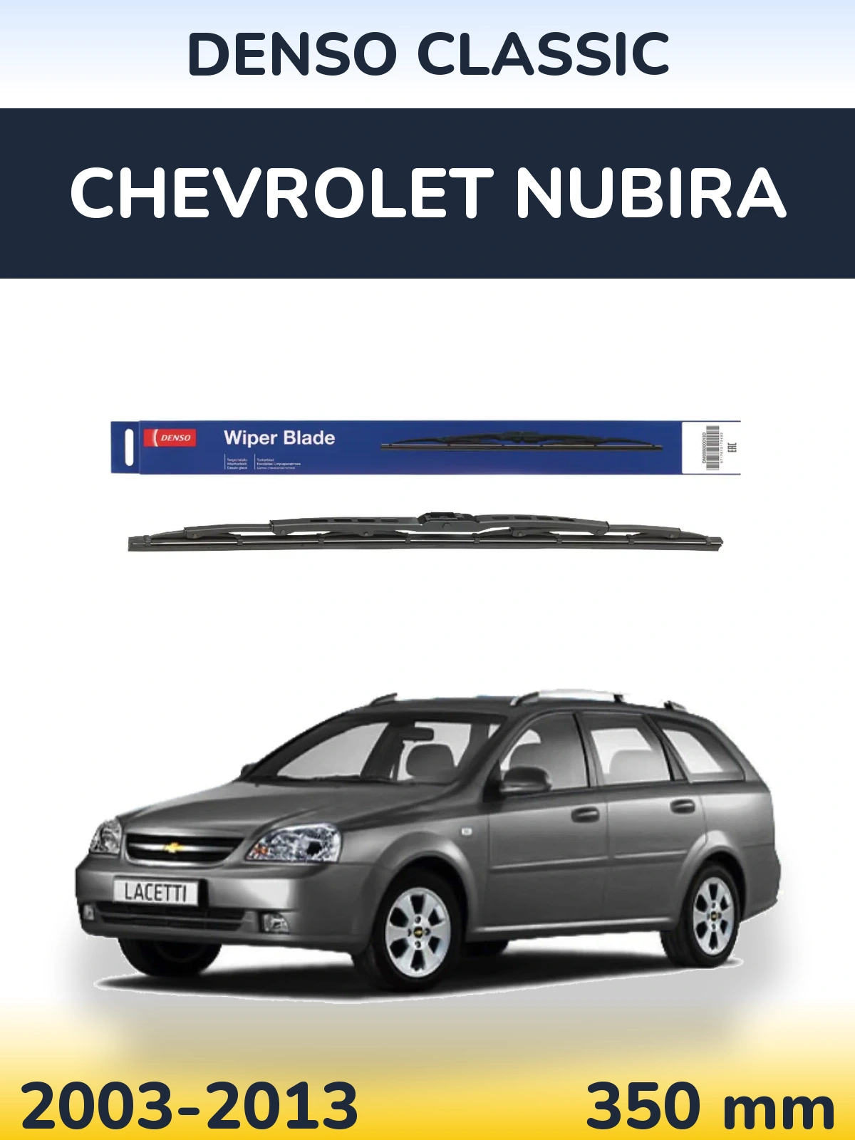 Задний дворник Denso Classic 350 мм для Chevrolet Nubira 2003-2013