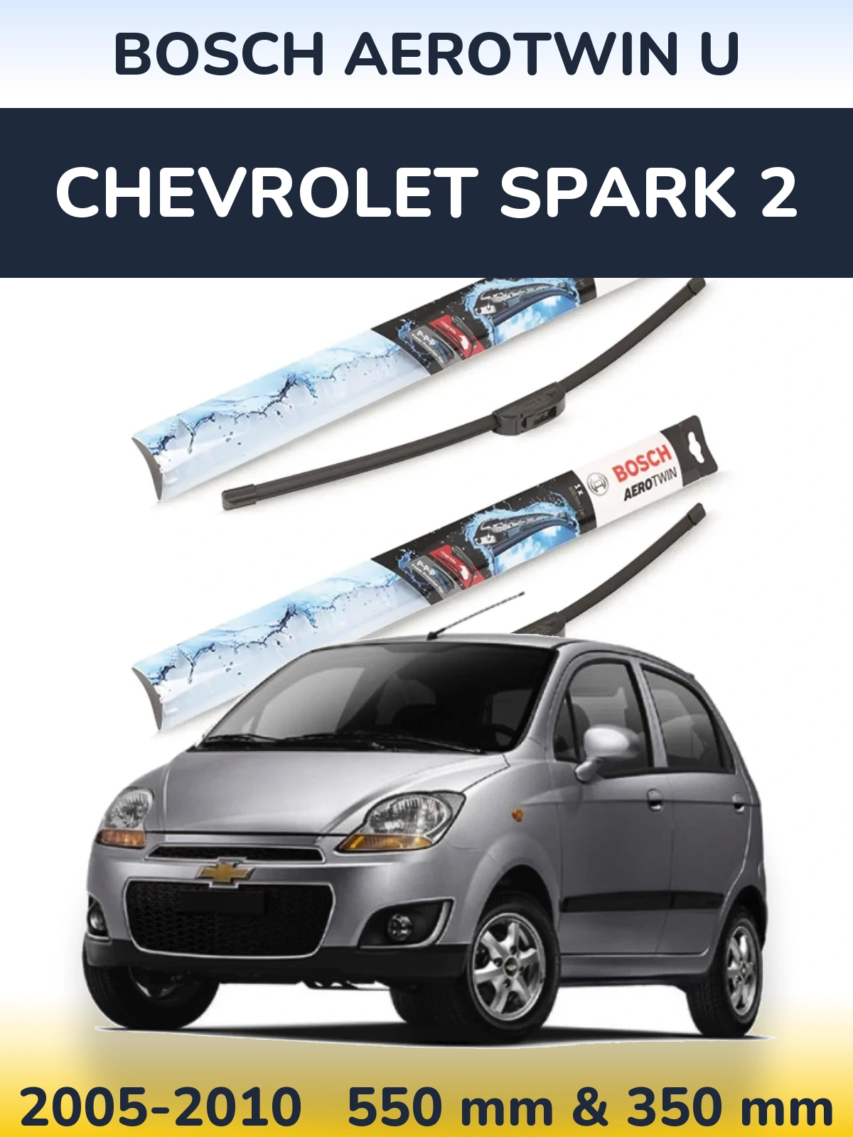 Комплект передних дворников BOSCH AeroTwin U 550 & 350 мм для Chevrolet Spark 2 2005-2010