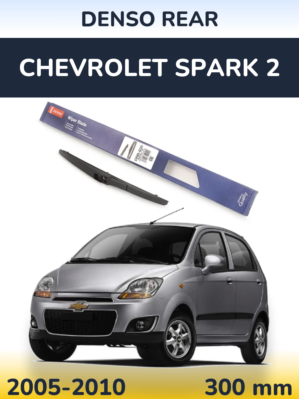 Задний дворник Denso Rear 300 мм для Chevrolet Spark 2 2005-2010