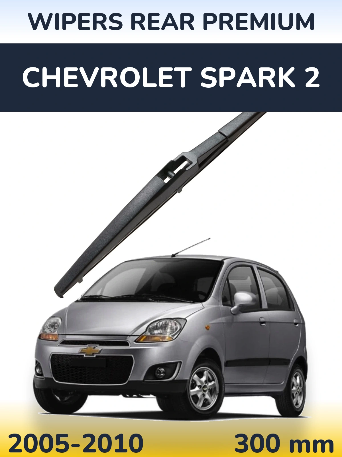Задний дворник WIPERS REAR PREMIUM 300 мм для Chevrolet Spark 2 2005-2010