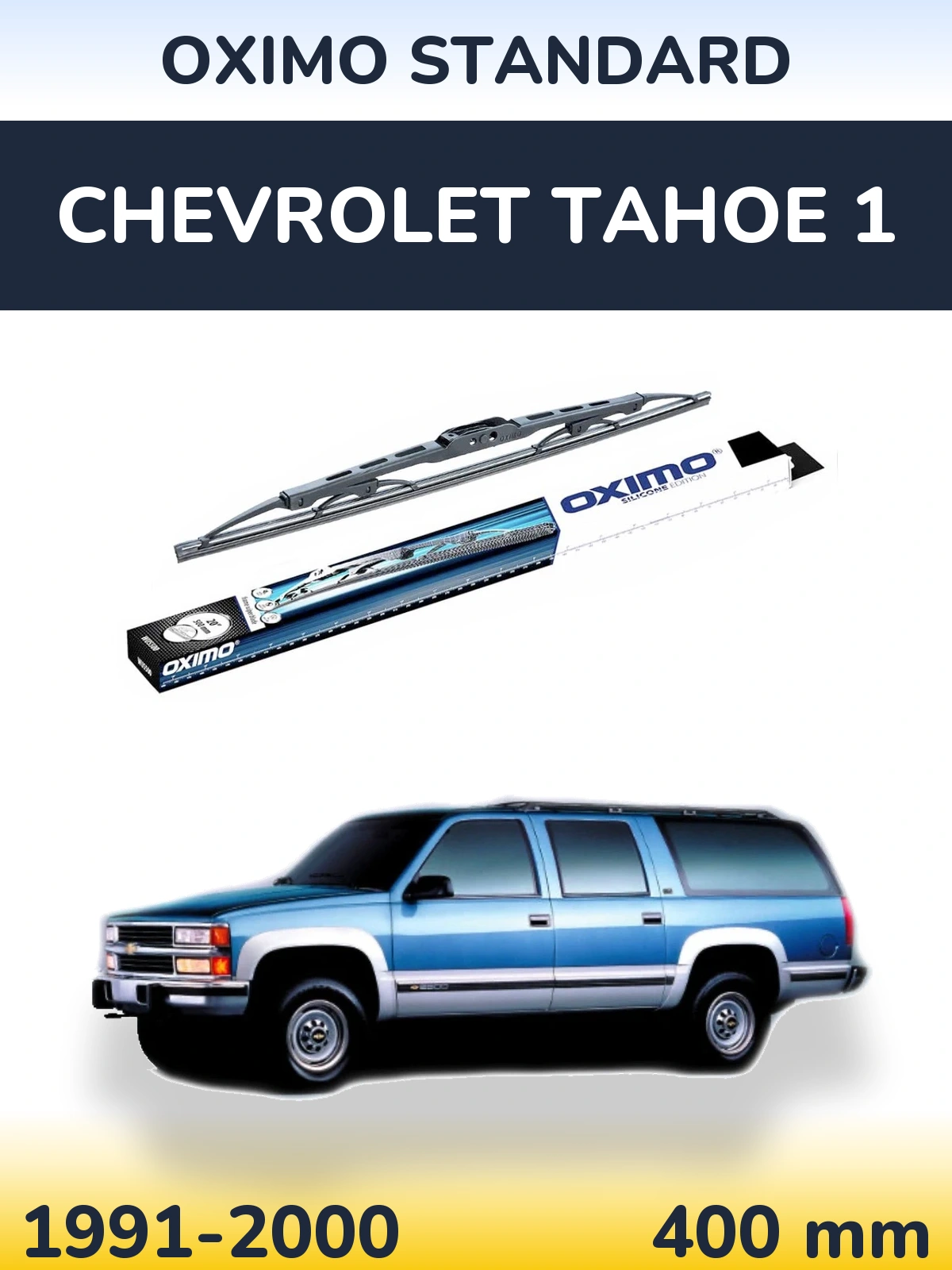 Задний дворник Oximo Standard 400 мм для Chevrolet Tahoe 1 1991-2000