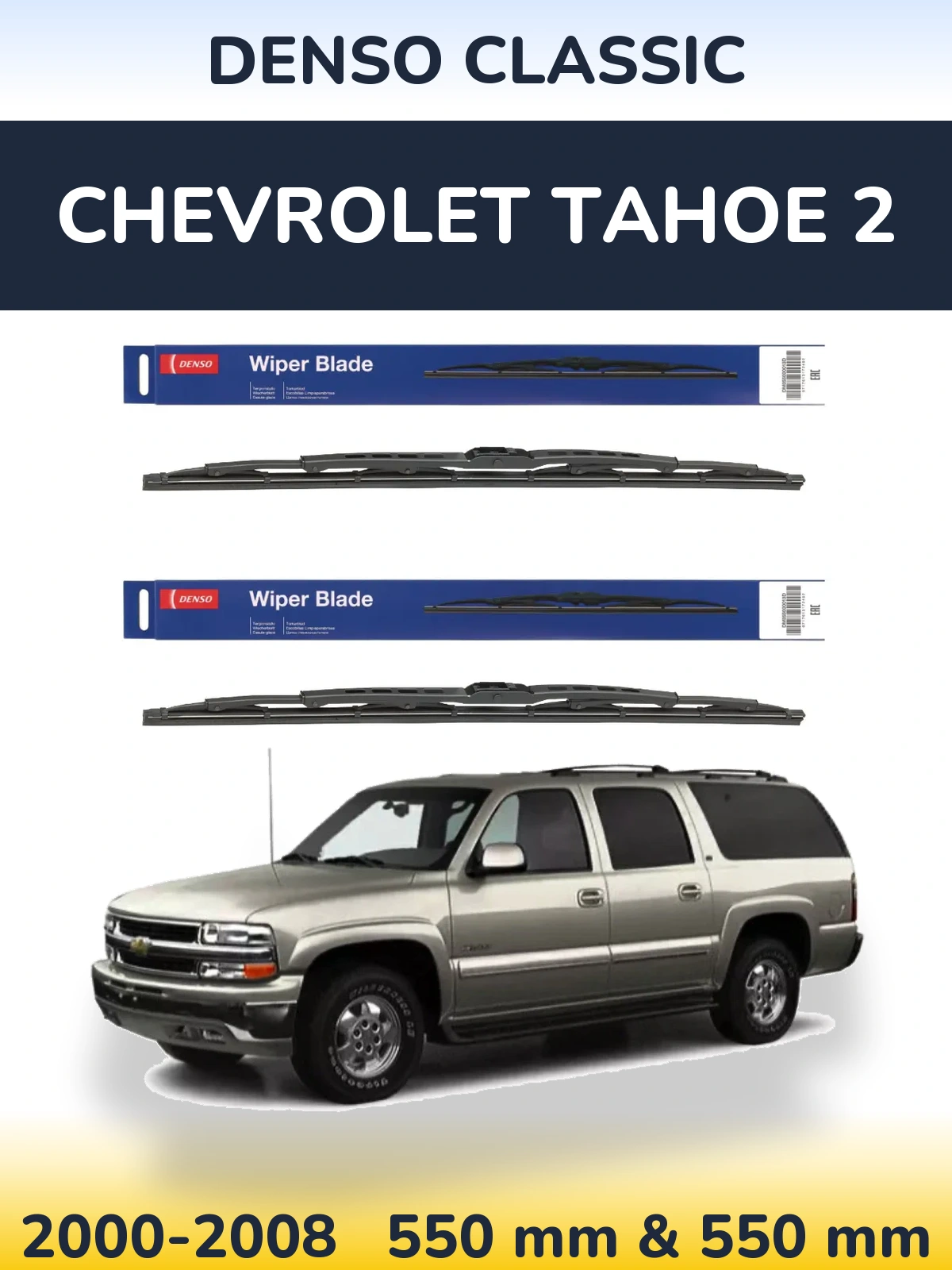 Комплект передних дворников Denso Classic 550 & 550 мм для Chevrolet Tahoe 2 2000-2008