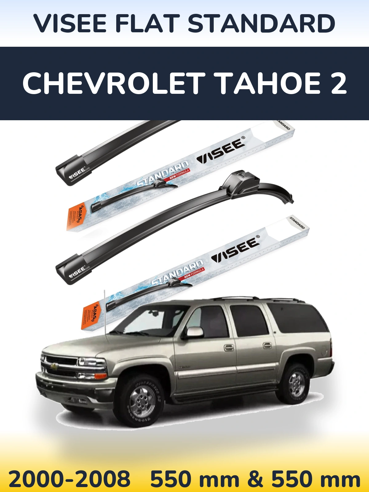 Комплект передних дворников VISEE FLAT STANDARD 550 & 550 мм для Chevrolet Tahoe 2 2000-2008