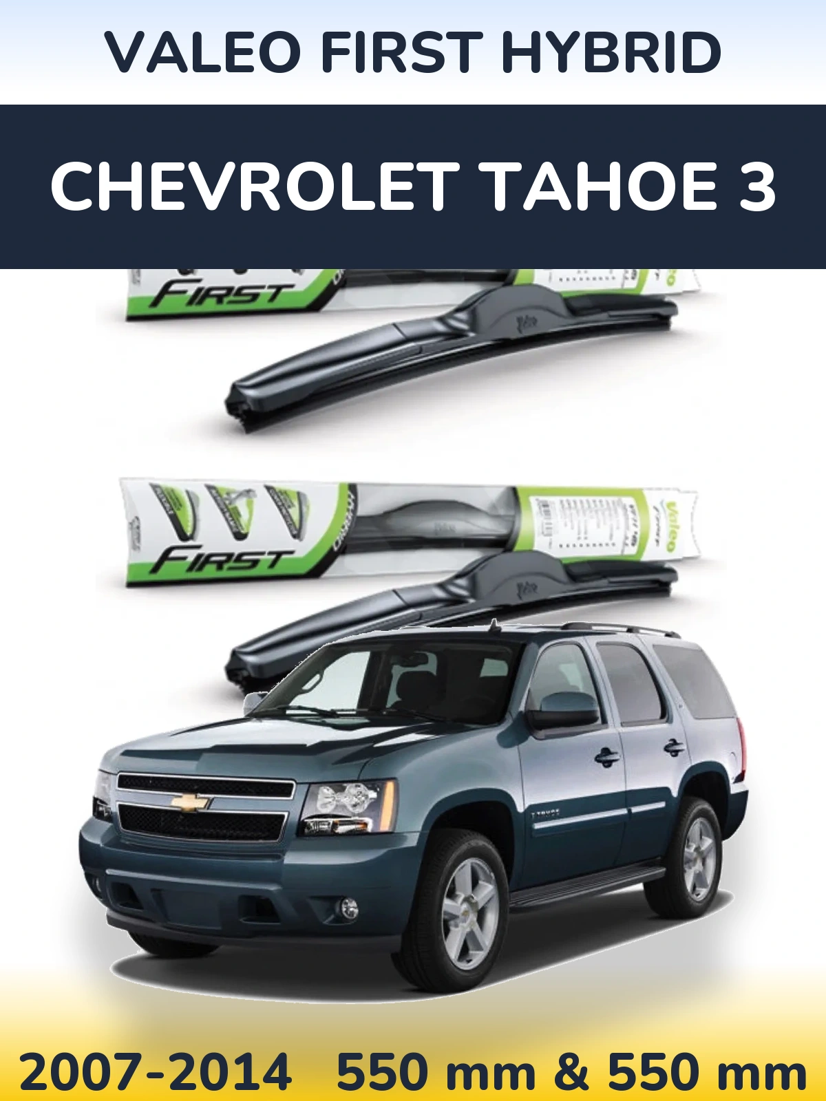 Комплект передних дворников Valeo First Hybrid 550 & 550 мм для Chevrolet Tahoe 3 2007-2014
