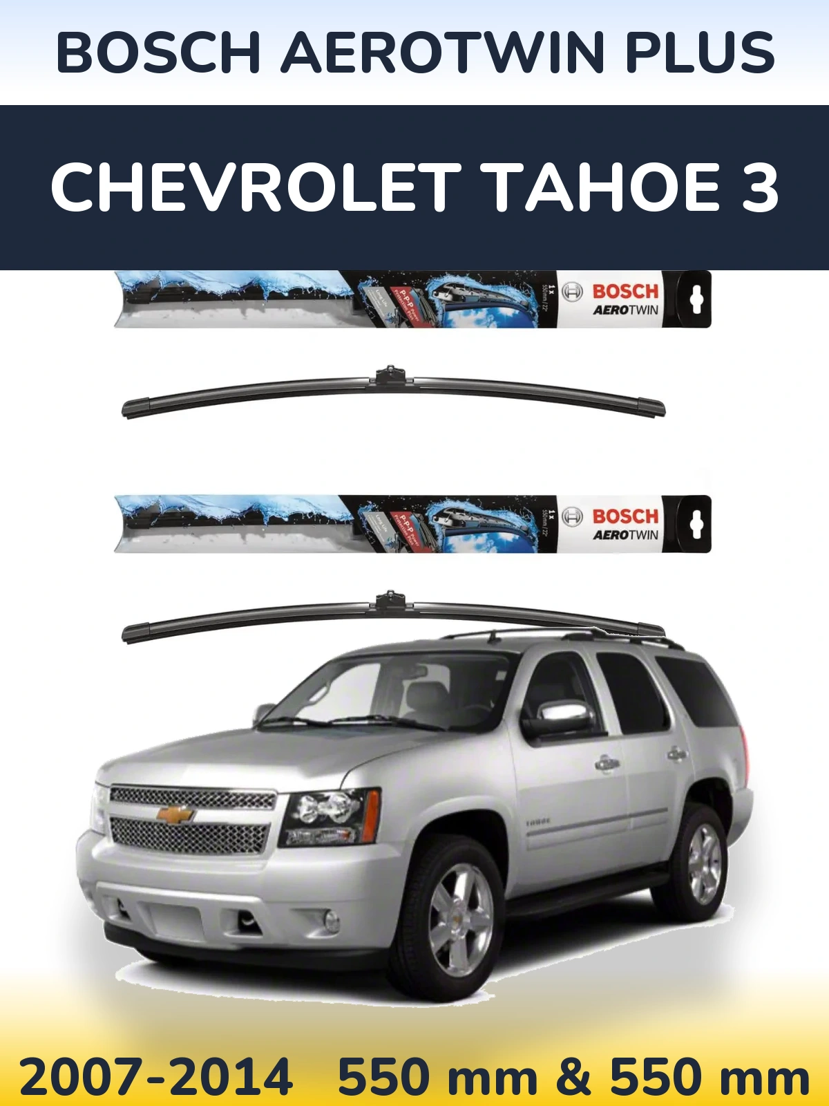 Комплект передних дворников BOSCH AeroTwin Plus 550 & 550 мм для Chevrolet Tahoe 3 2007-2014
