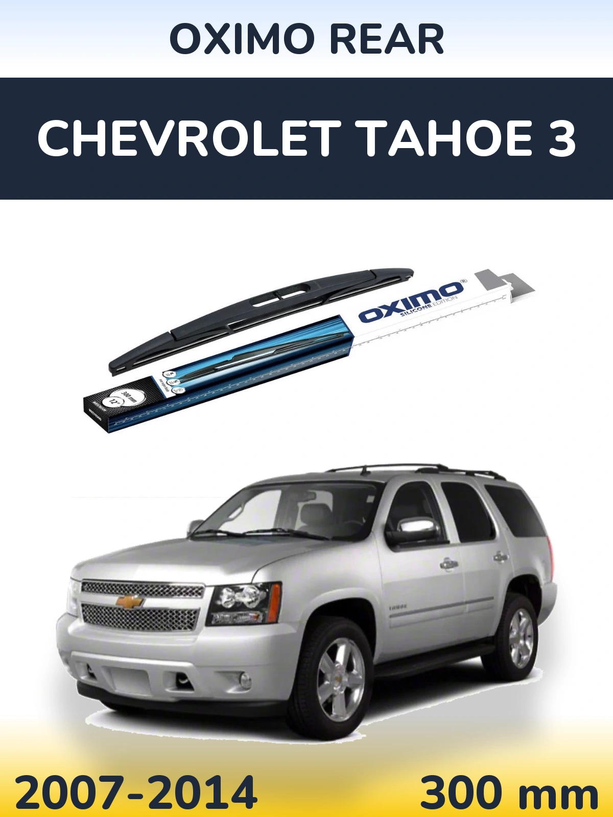 Задний дворник Oximo Rear 300 мм для Chevrolet Tahoe 3 2007-2014