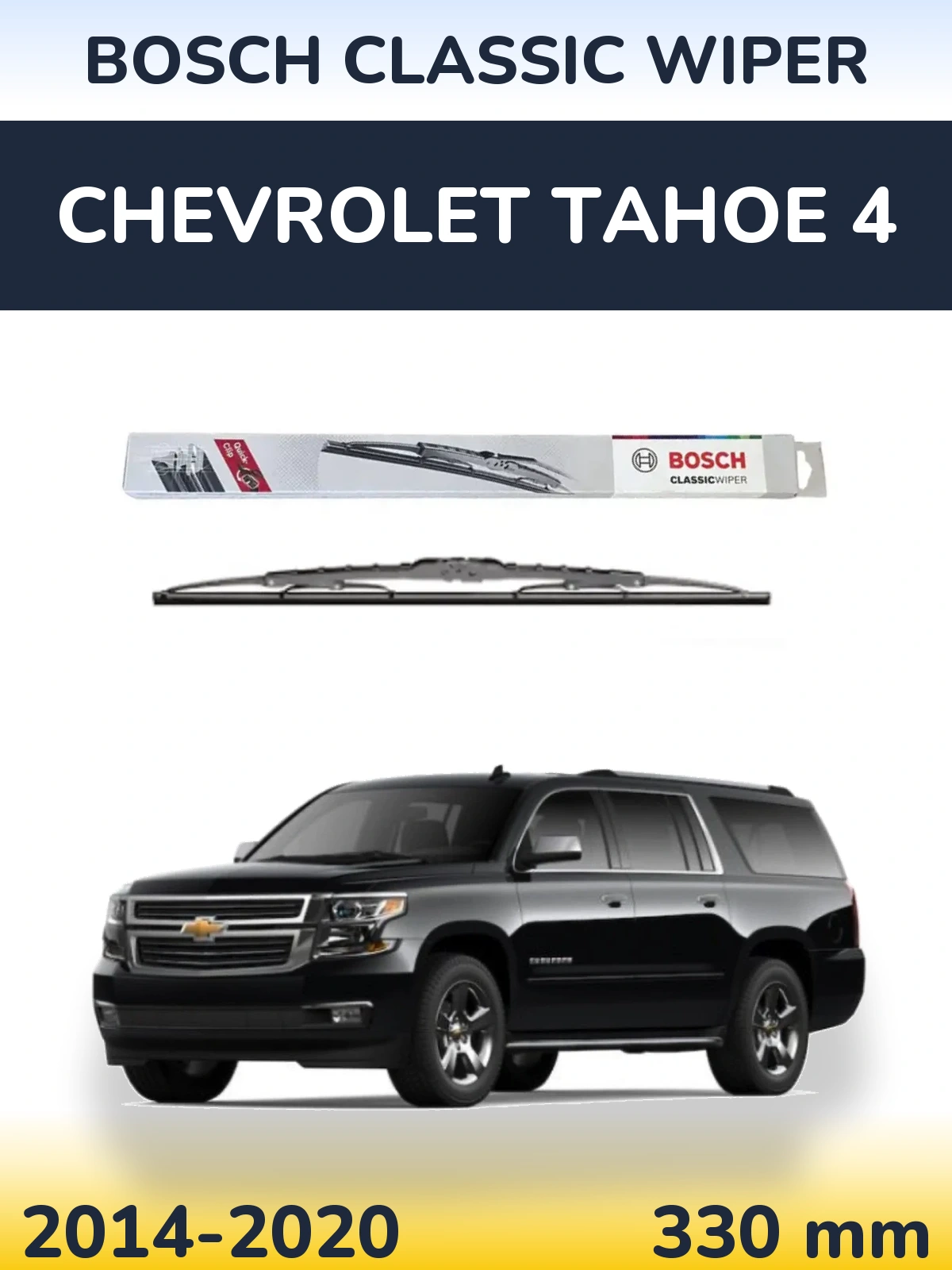 Задний дворник BOSCH Classic Wiper 340 мм для Chevrolet Tahoe 4 2014-2020