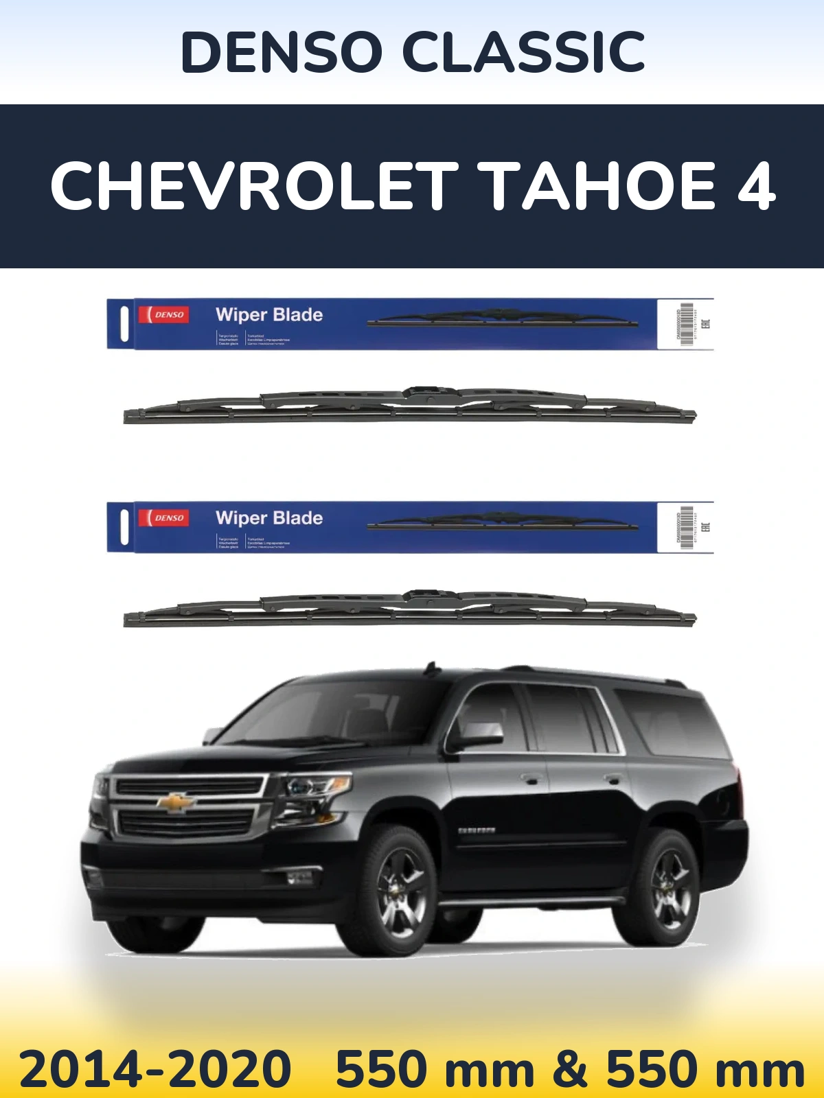 Front wiper blade set Denso Classic 550 & 550 mm for Chevrolet Tahoe 4 2014-2020