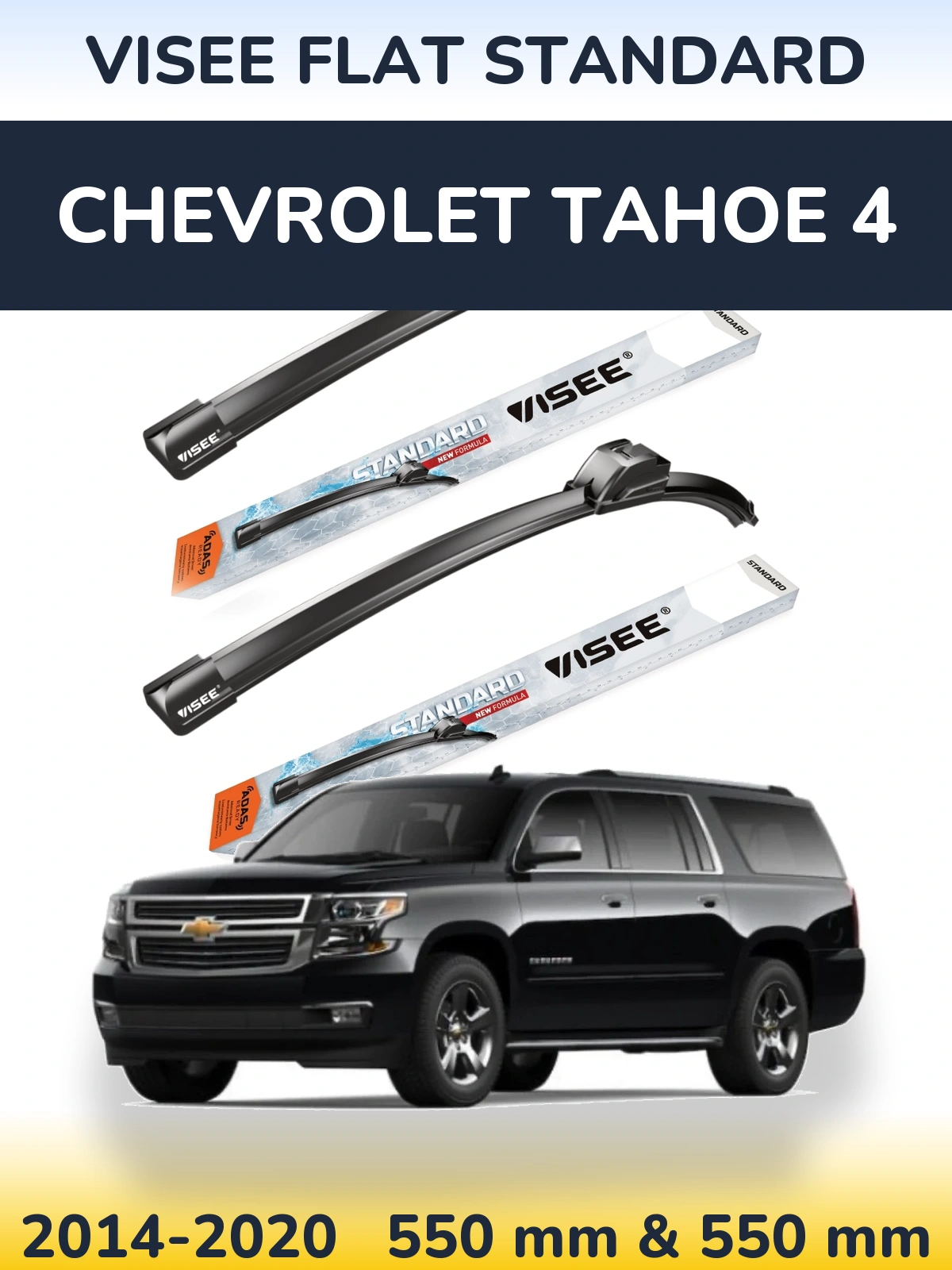 Комплект передних дворников VISEE FLAT STANDARD 550 & 550 мм для Chevrolet Tahoe 4 2014-2020
