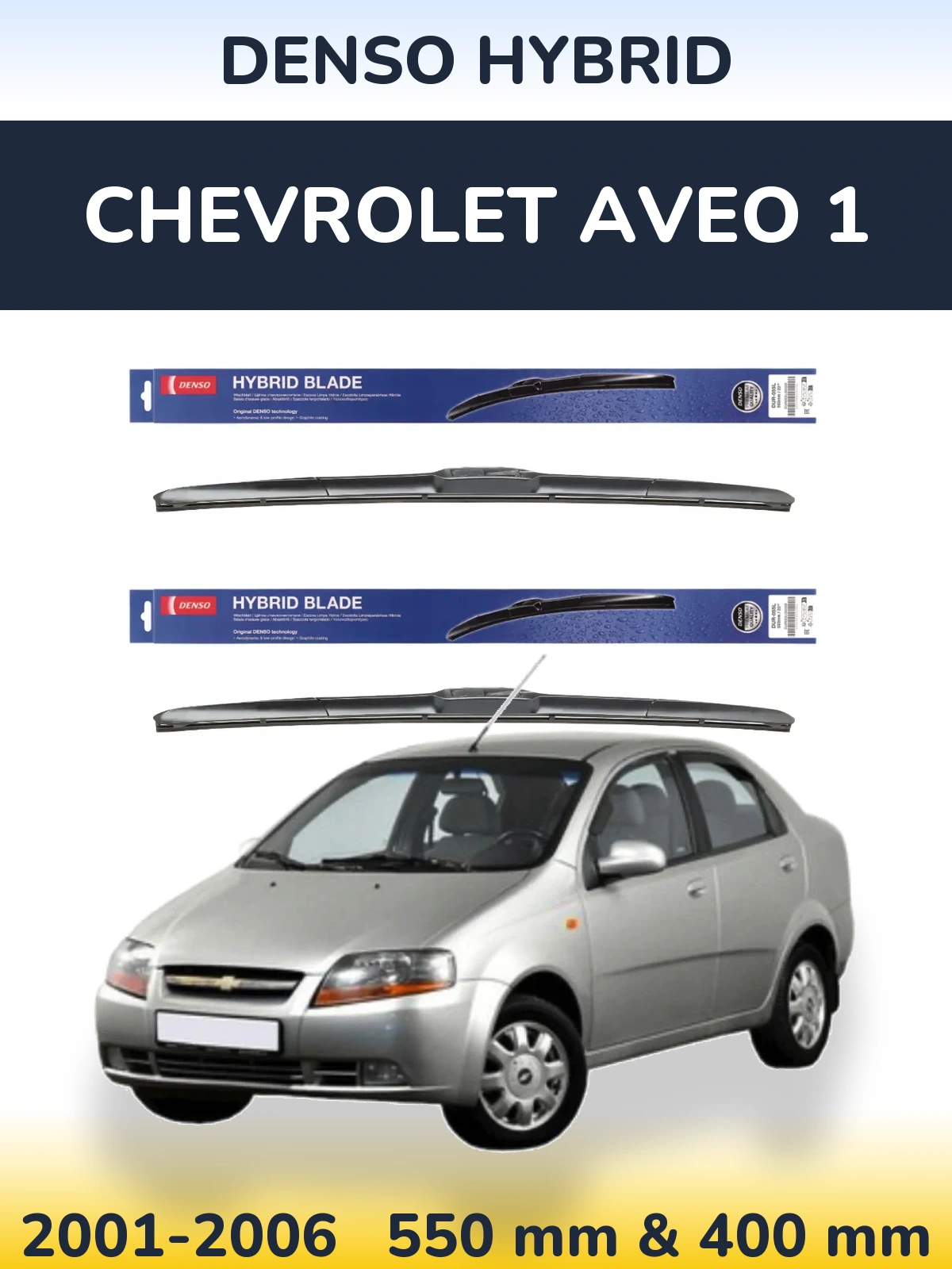 Комплект передних дворников Denso Hybrid 550 & 400 мм для Chevrolet Aveo 1 2001-2006