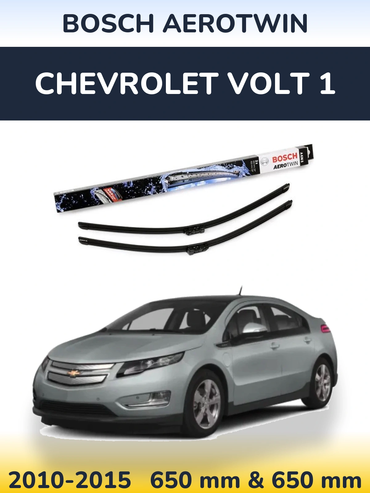 Комплект передних дворников BOSCH AeroTwin 650 & 650 мм для Chevrolet Volt 1 2010-2015