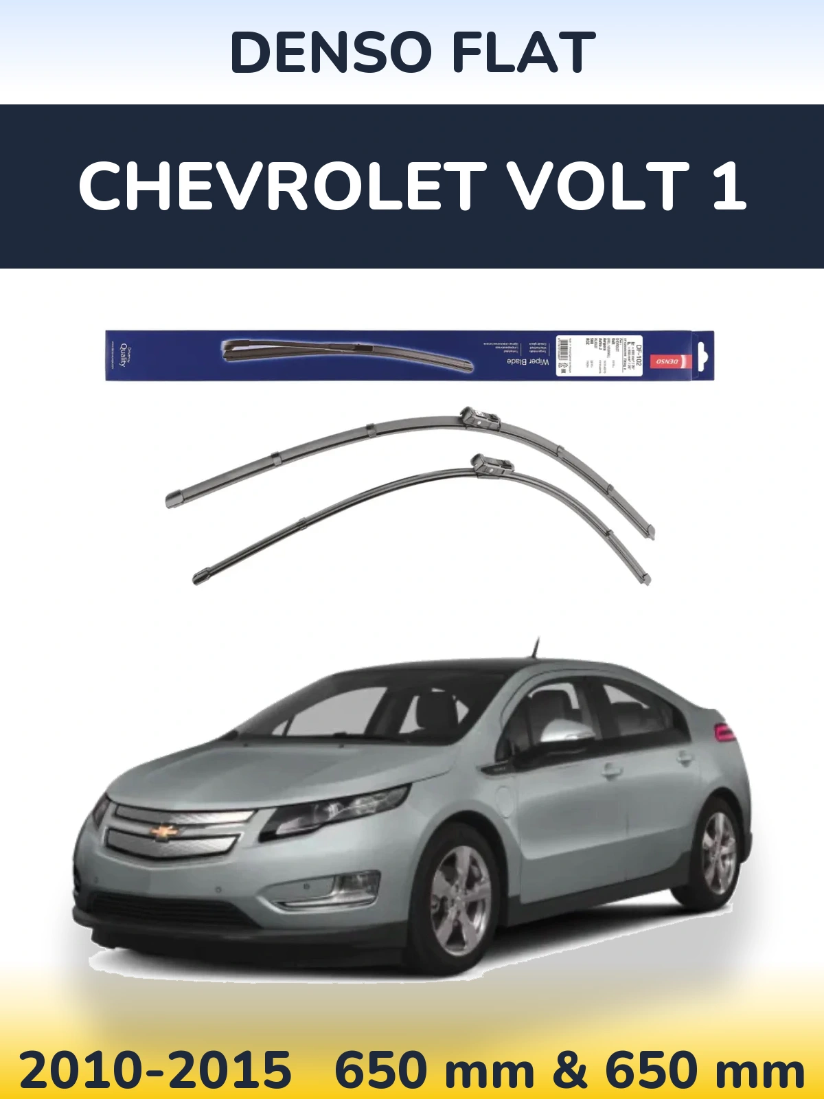 Комплект передніх щіток Denso Flat 650 & 650 мм для Chevrolet Volt 1 2010-2015