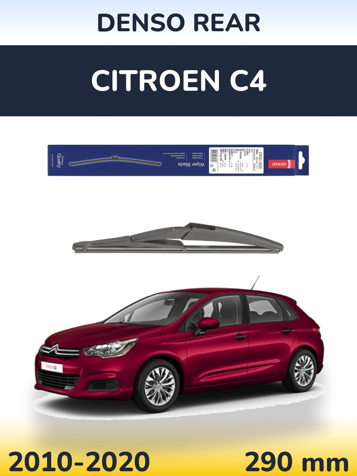 Задний дворник Denso Rear 290 мм для Citroen C4 2010-2020
