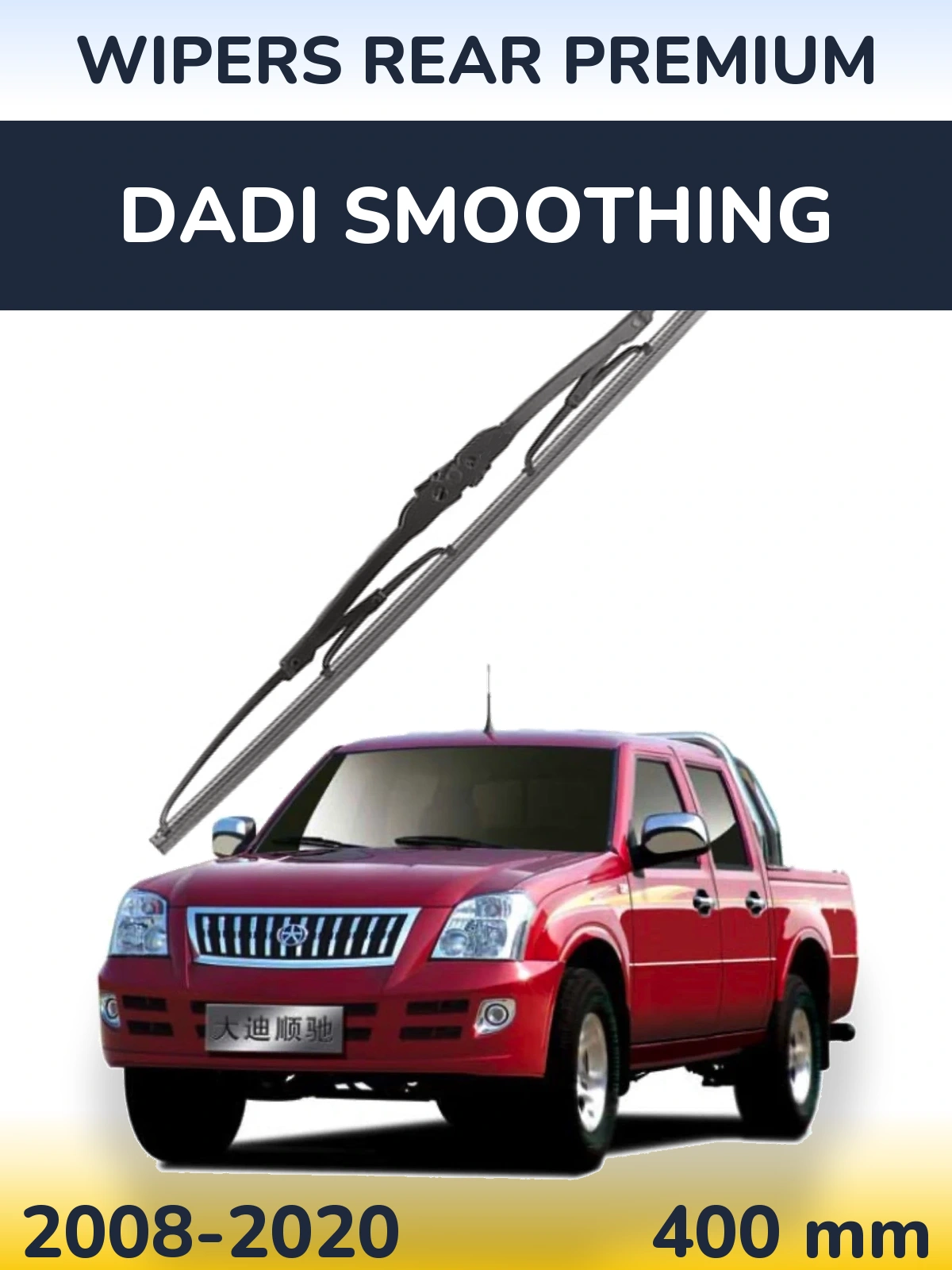 Tylna wycieraczka WIPERS REAR PREMIUM 400 mm do Dadi Smoothing 2008-2020