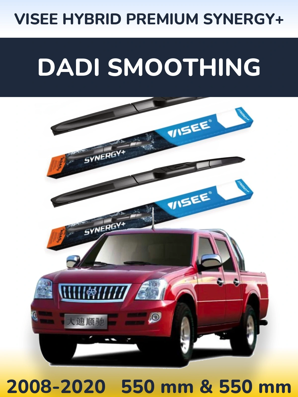 Front wiper blade set VISEE HYBRID PREMIUM SYNERGY+ 550 & 550 mm for Dadi Smoothing 2008-2020