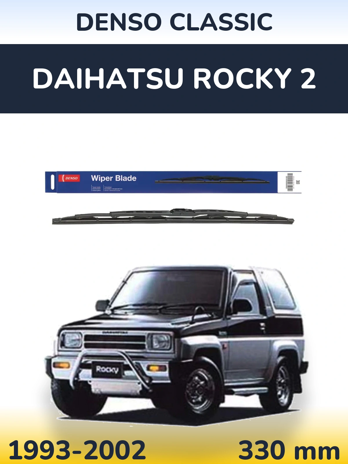 Tylna wycieraczka Denso Classic 330 mm do Daihatsu Rocky 2 1993-2002