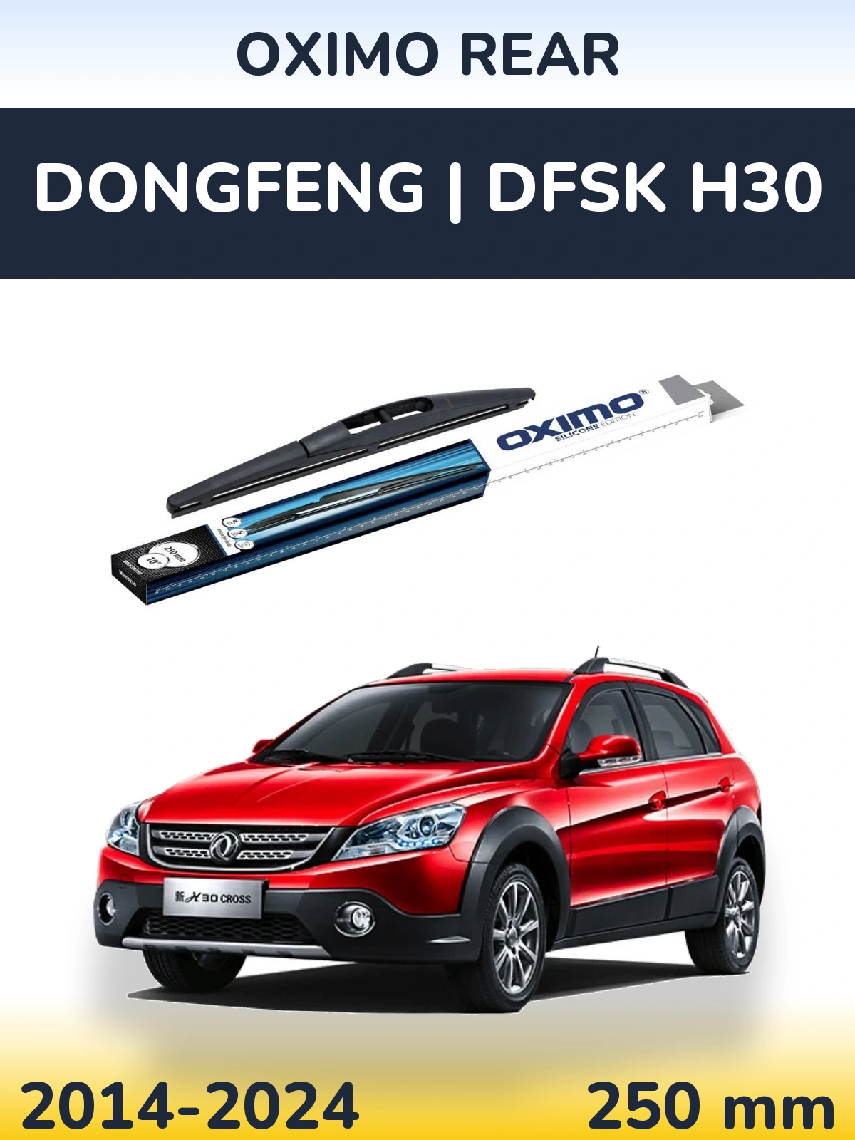 Задний дворник Oximo Rear 250 мм для DongFeng | DFSK H30 2014-2024