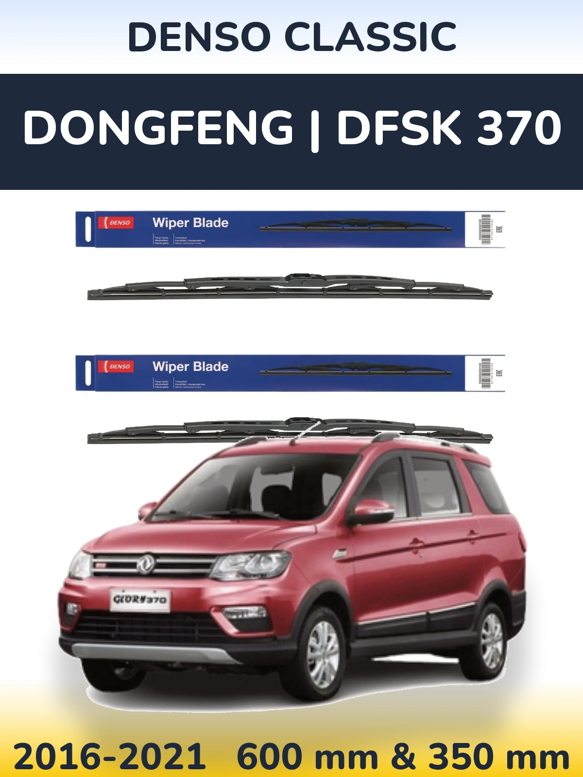 Комплект передних дворников Denso Classic 600 & 350 мм для DongFeng | DFSK 370 2016-2021