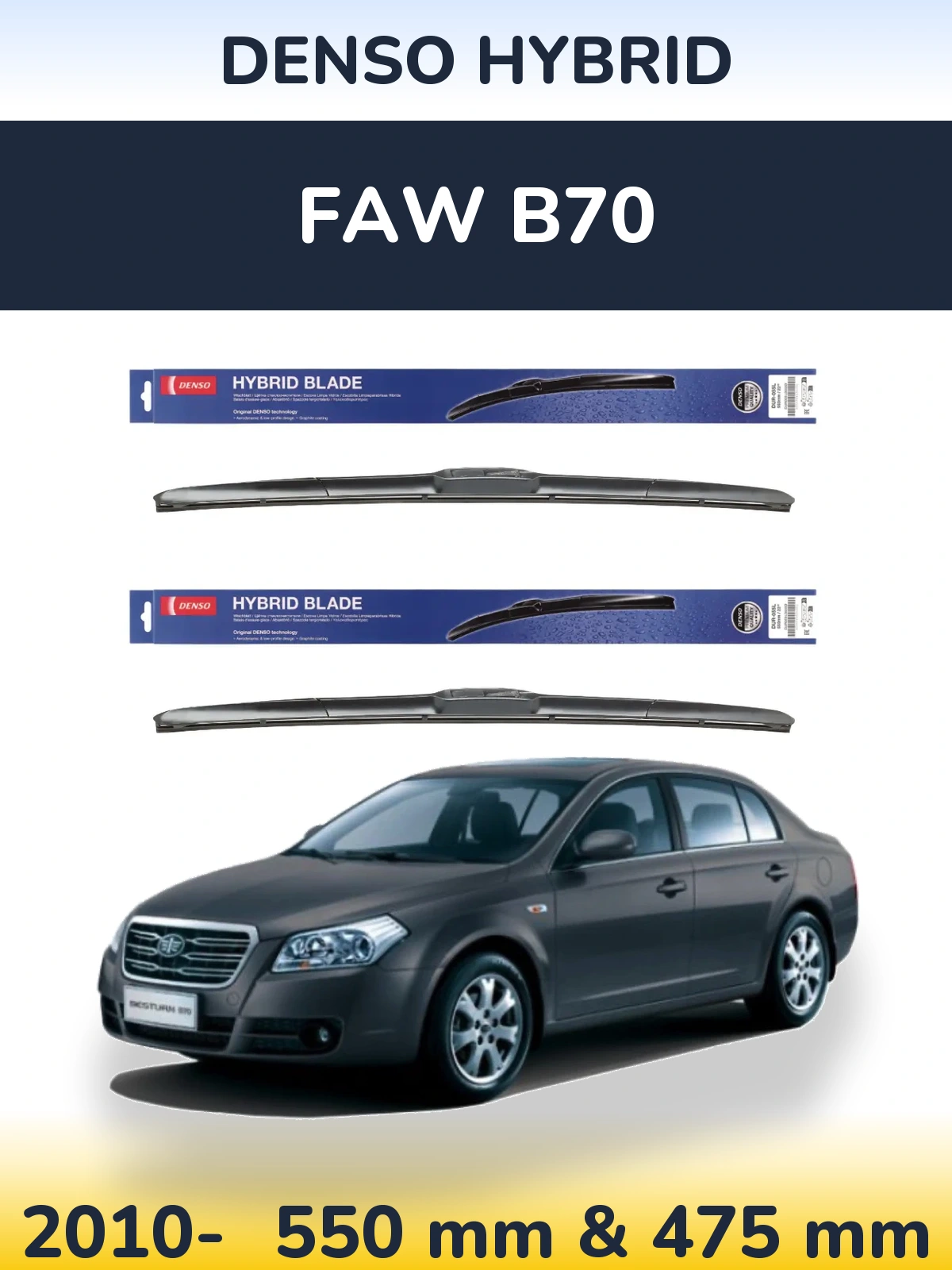 Комплект передних дворников Denso Hybrid 550 & 475 мм для FAW B70 2010-2026