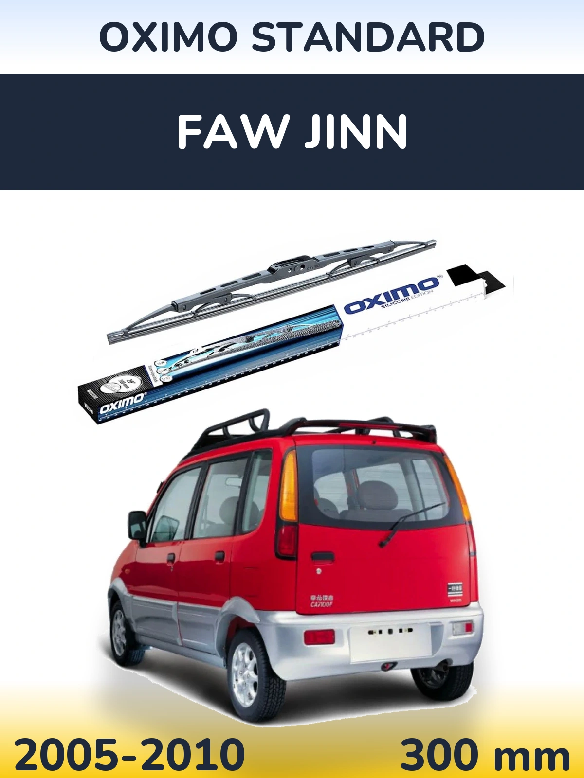 Rear wiper blade Oximo Standard 300 mm for FAW Jinn 2005-2010