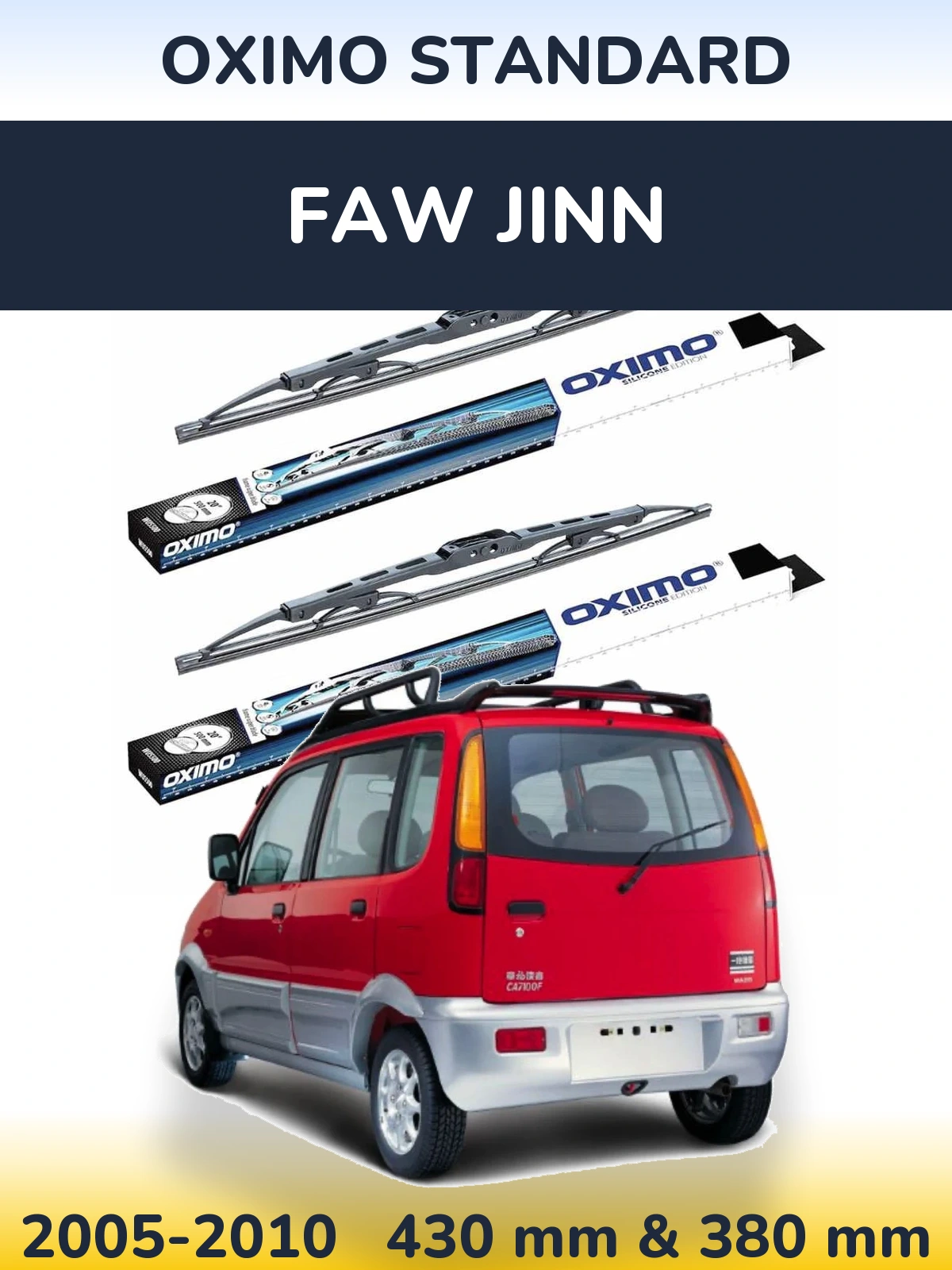 Комплект передніх щіток Oximo Standard 425 & 375 мм для FAW Jinn 2005-2010