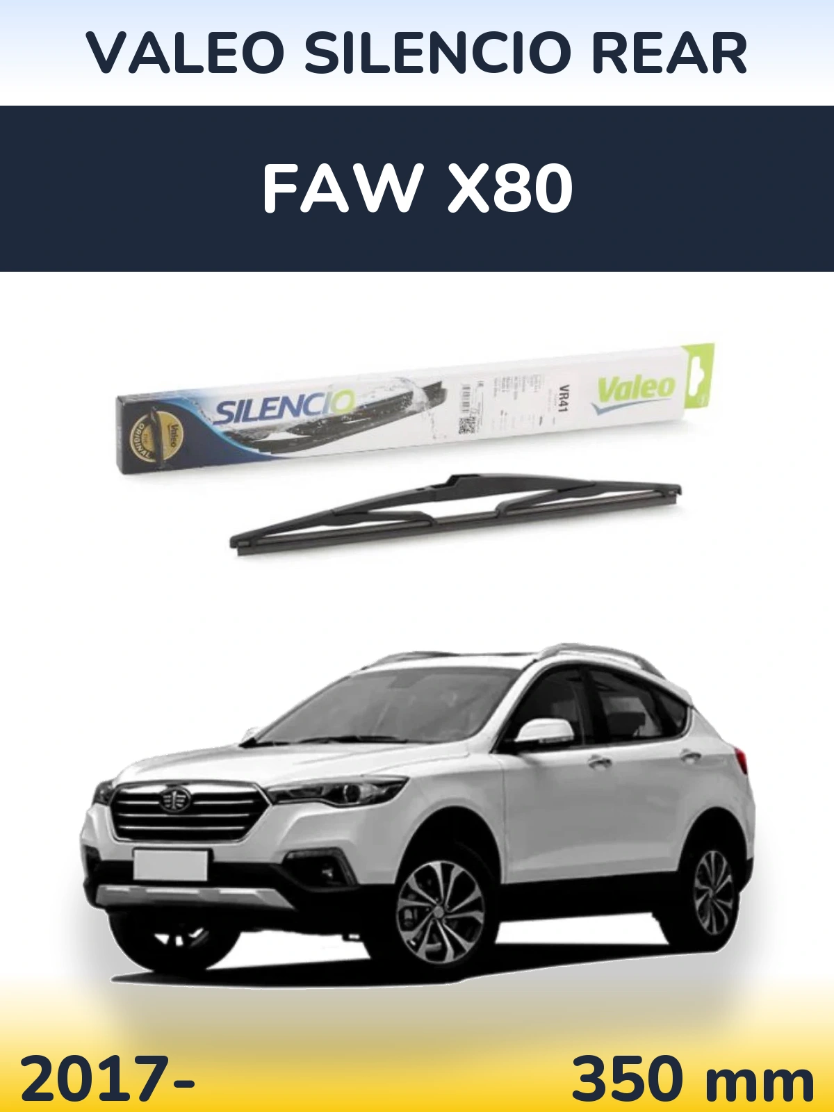 Задний дворник Valeo Silencio Rear 345 мм для FAW X80 2017-2026