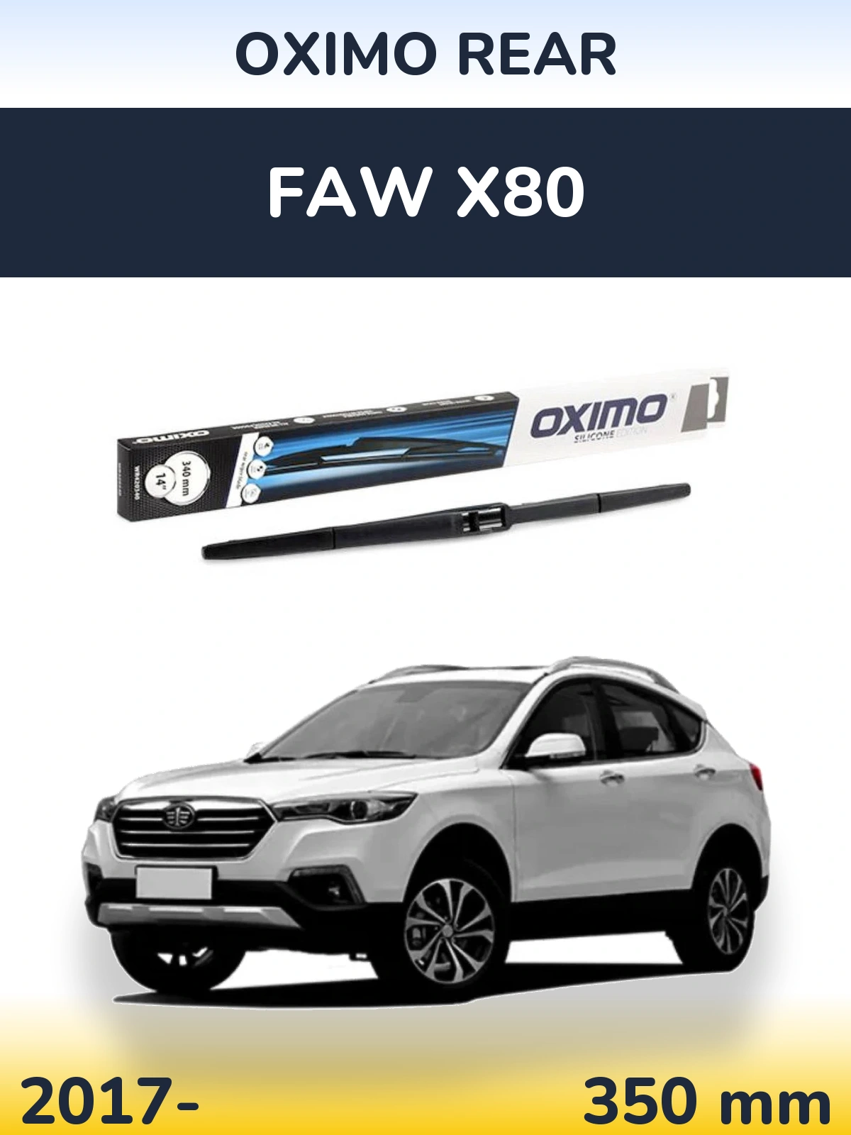 Задня щітка Oximo Rear 350 мм для FAW X80 2017-2026