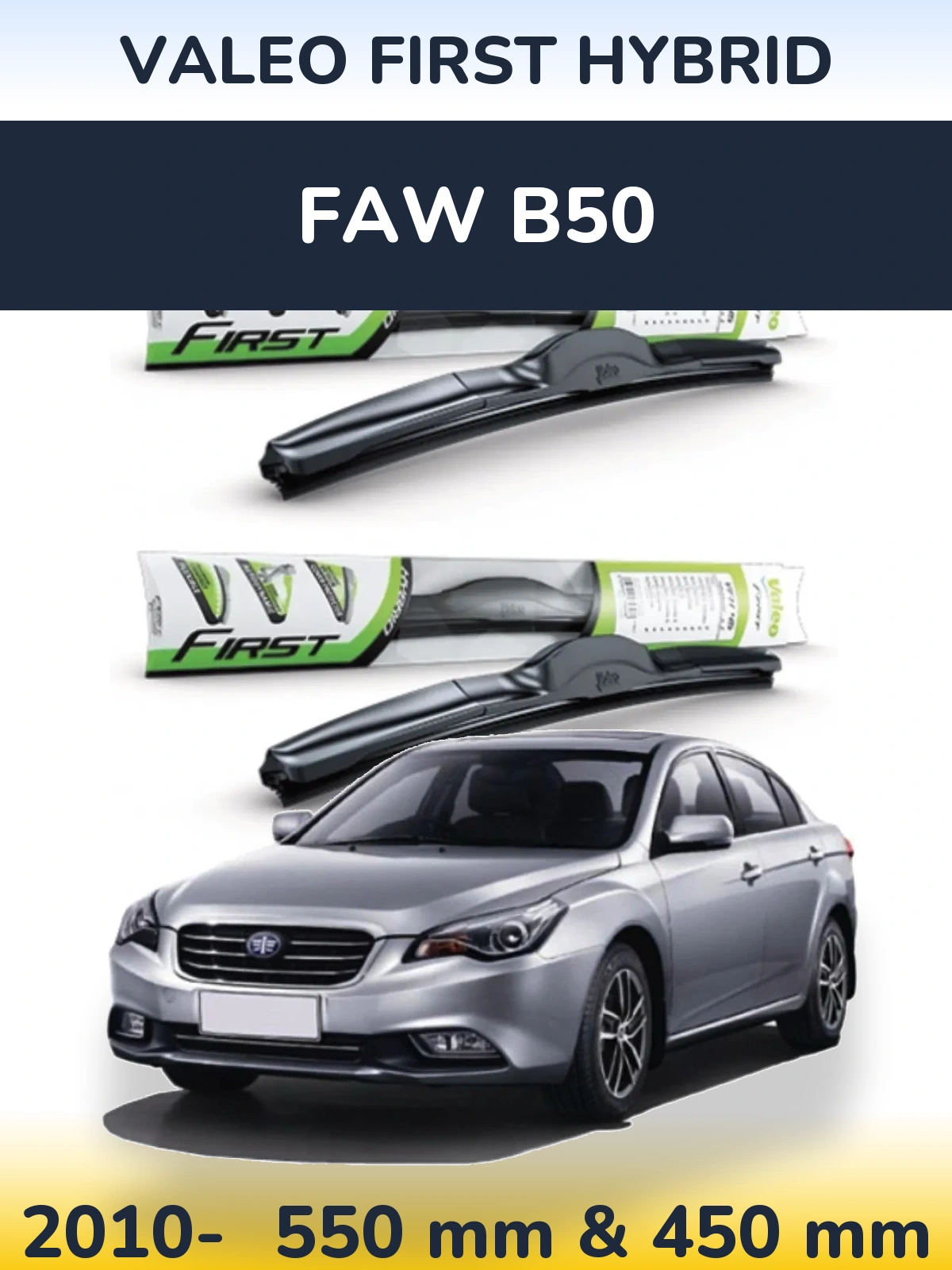 Front wiper blade set Valeo First Hybrid 550 & 450 mm for FAW B50 2010-2026