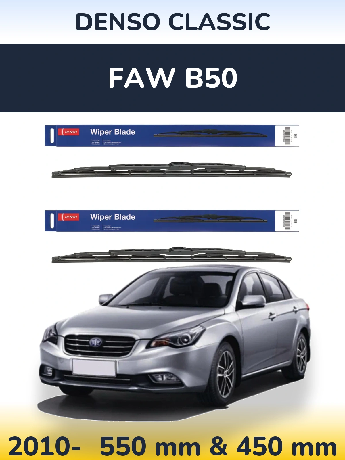 Комплект передних дворников Denso Classic 550 & 450 мм для FAW B50 2010-2026