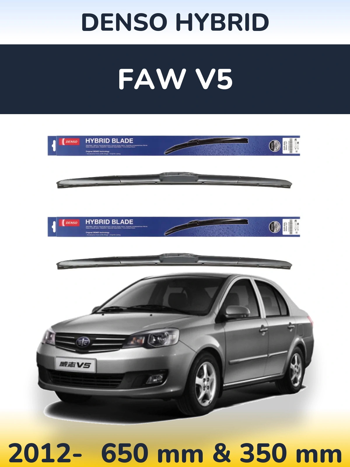 Front wiper blade set Denso Hybrid 650 & 350 mm for FAW V5 2012-2026