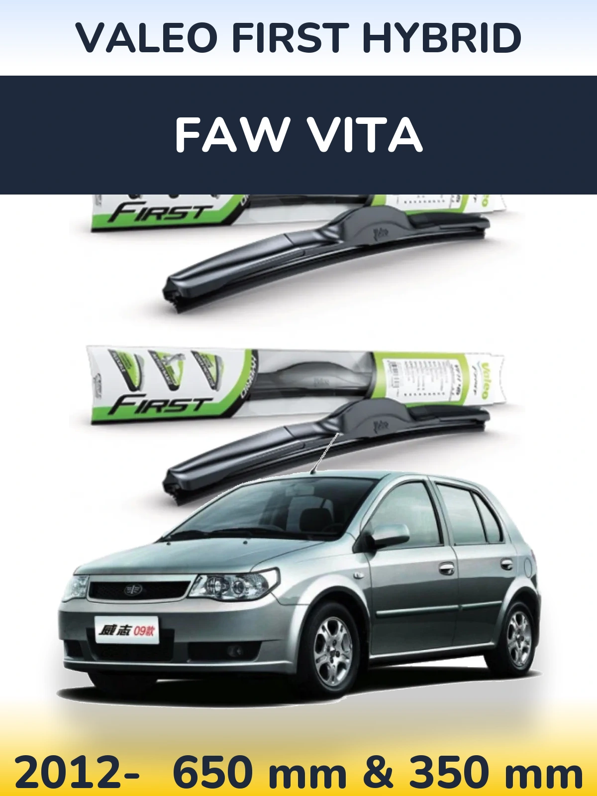 Комплект передних дворников Valeo First Hybrid 650 & 350 мм для FAW Vita 2012-2026
