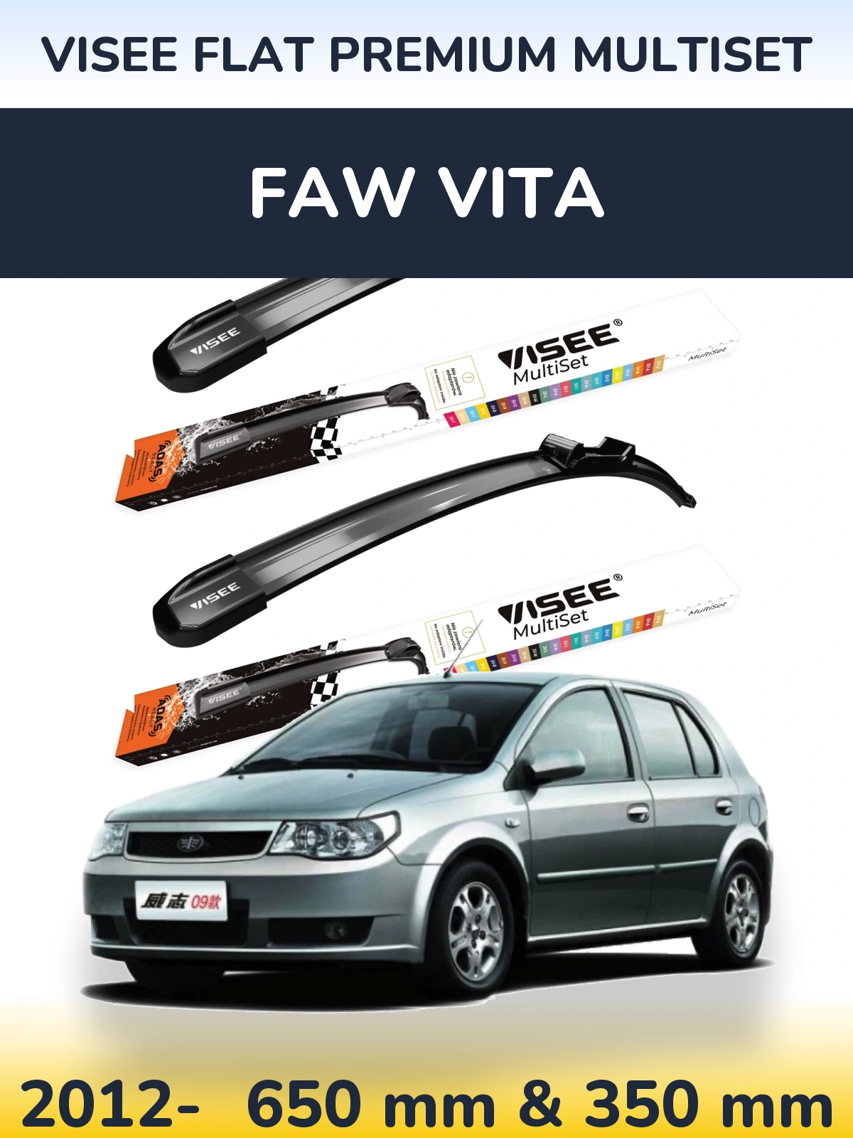 Комплект передних дворников VISEE FLAT PREMIUM MultiSet 650 & 350 мм для FAW Vita 2012-2026