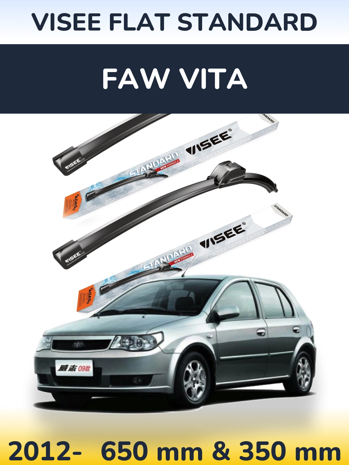 Комплект передних дворников VISEE FLAT STANDARD 650 & 350 мм для FAW Vita 2012-2026
