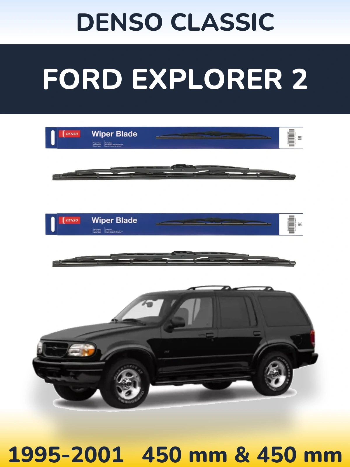 Комплект передних дворников Denso Classic 450 & 450 мм для Ford Explorer 2 1995-2001