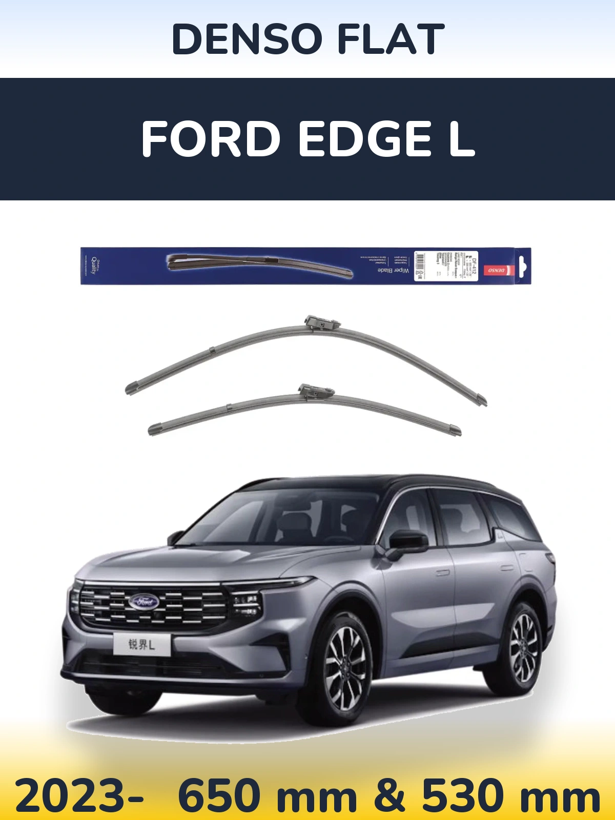 Комплект передніх щіток Denso Flat 650 & 530 мм для Ford Edge L 2023-2026