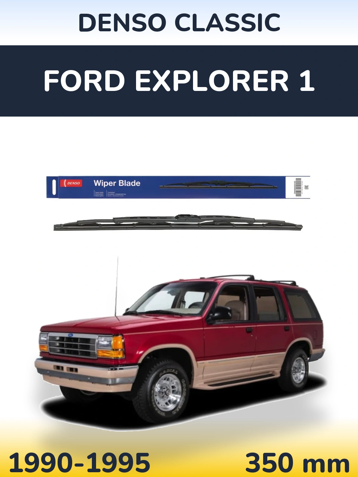Задня щітка Denso Classic 350 мм для Ford Explorer 1 1990-1995