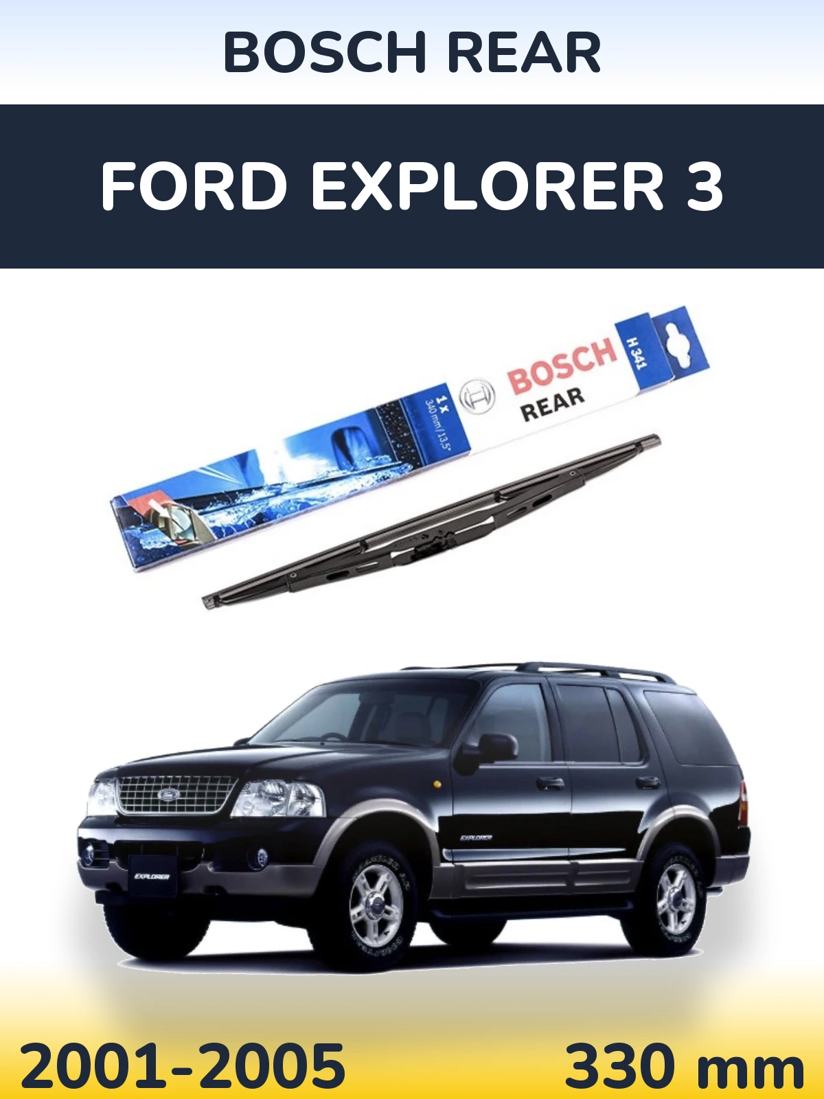 Задний дворник BOSCH Rear 340 мм для Ford Explorer 3 2001-2005