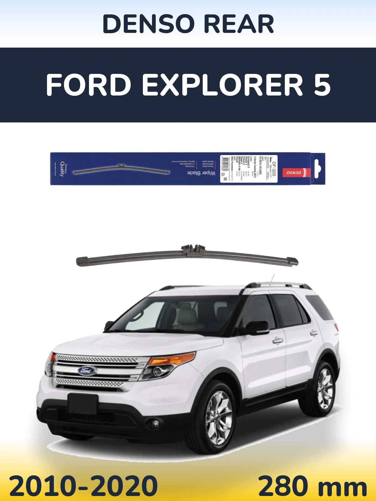 Задний дворник Denso Rear 280 мм для Ford Explorer 5 2010-2020