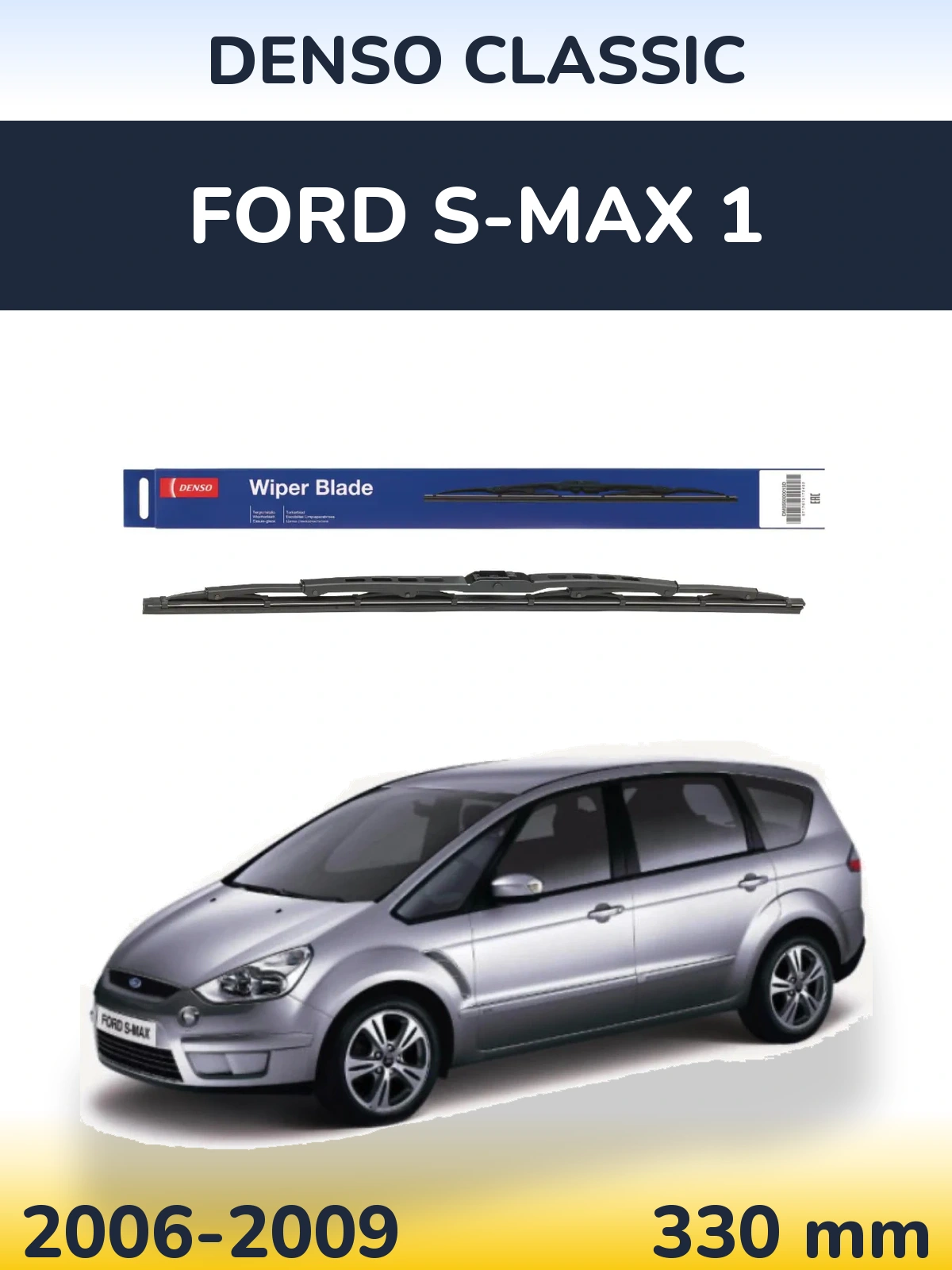 Tylna wycieraczka Denso Classic 330 mm do Ford S-MAX 1 2006-2009