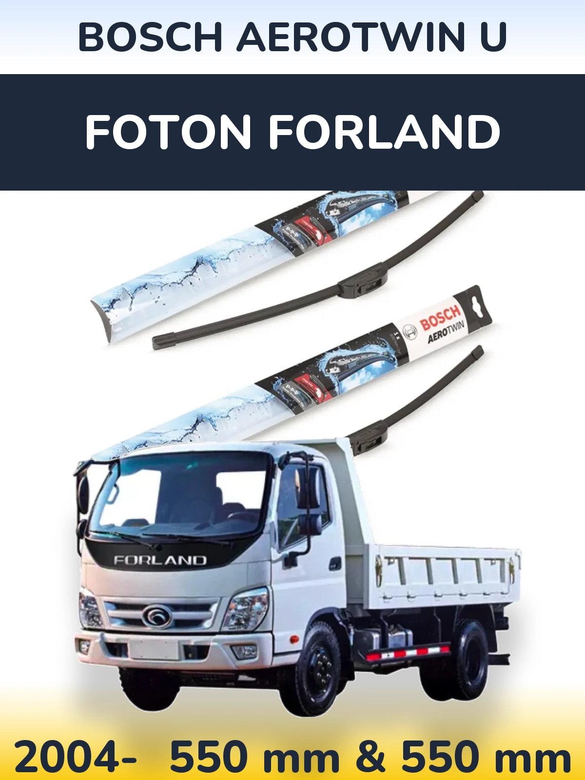 Комплект передних дворников BOSCH AeroTwin U 550 & 550 мм для Foton Forland 2004-2026