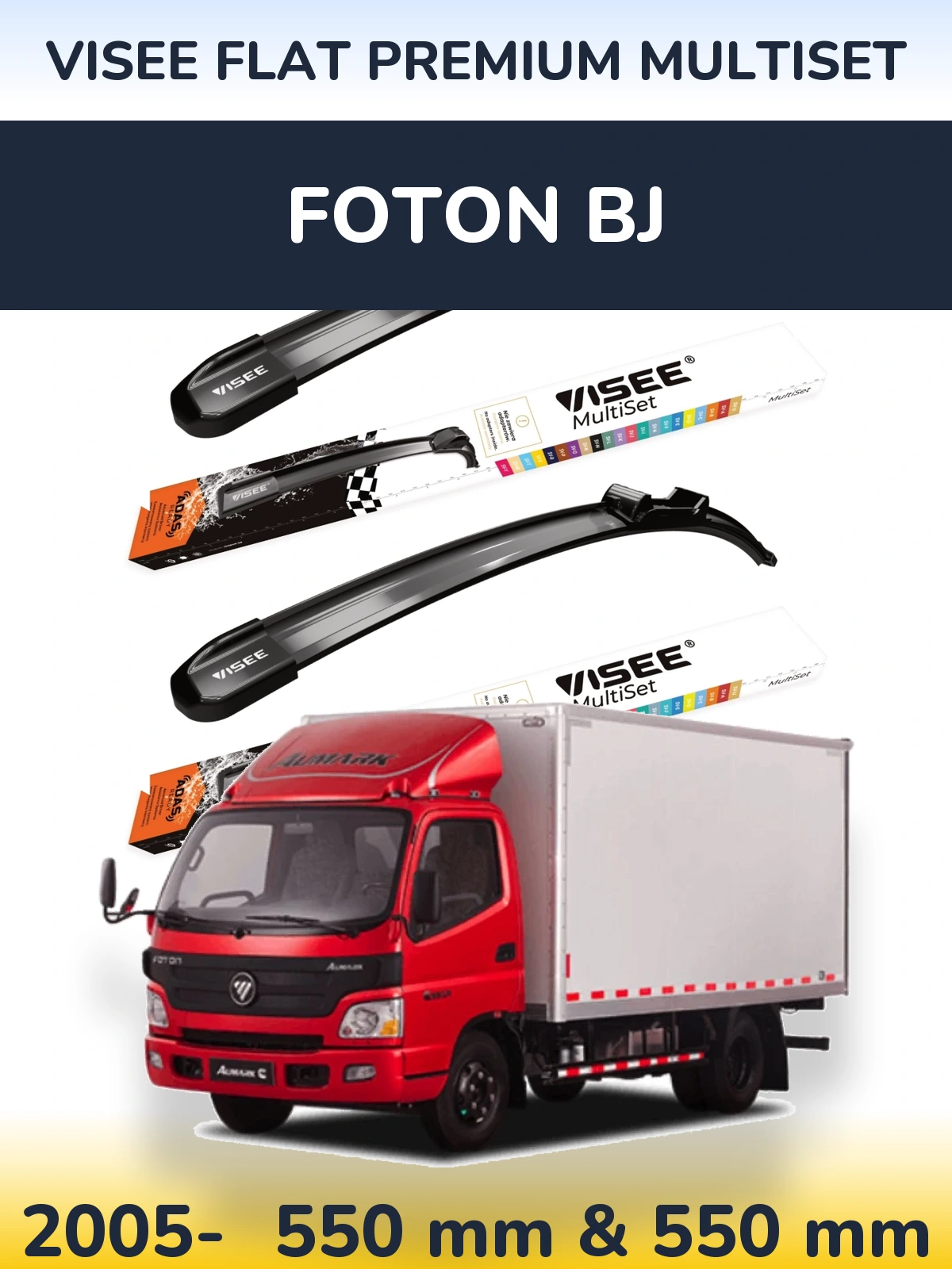 Комплект передних дворников VISEE FLAT PREMIUM MultiSet 550 & 550 мм для Foton BJ 2005-2026