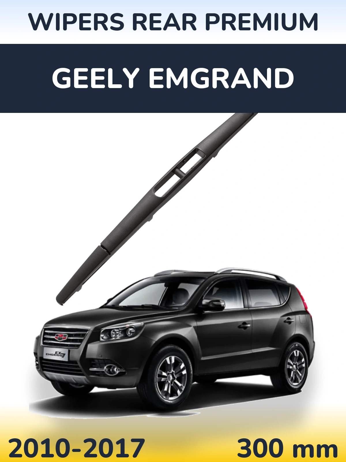 Задний дворник WIPERS REAR PREMIUM 300 мм для Geely Emgrand 2010-2017
