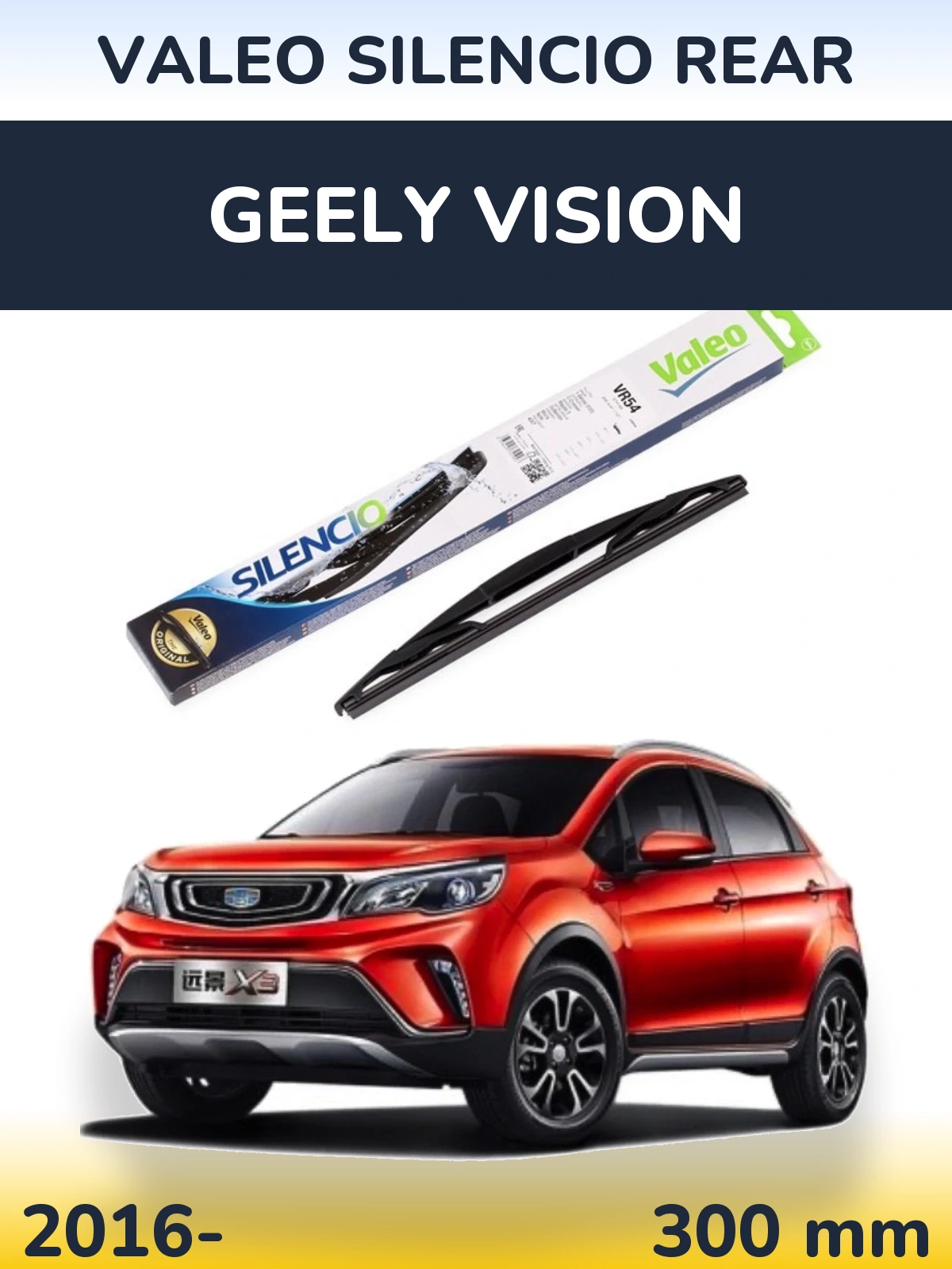Задний дворник Valeo Silencio Rear 300 мм для Geely Vision 2016-2026