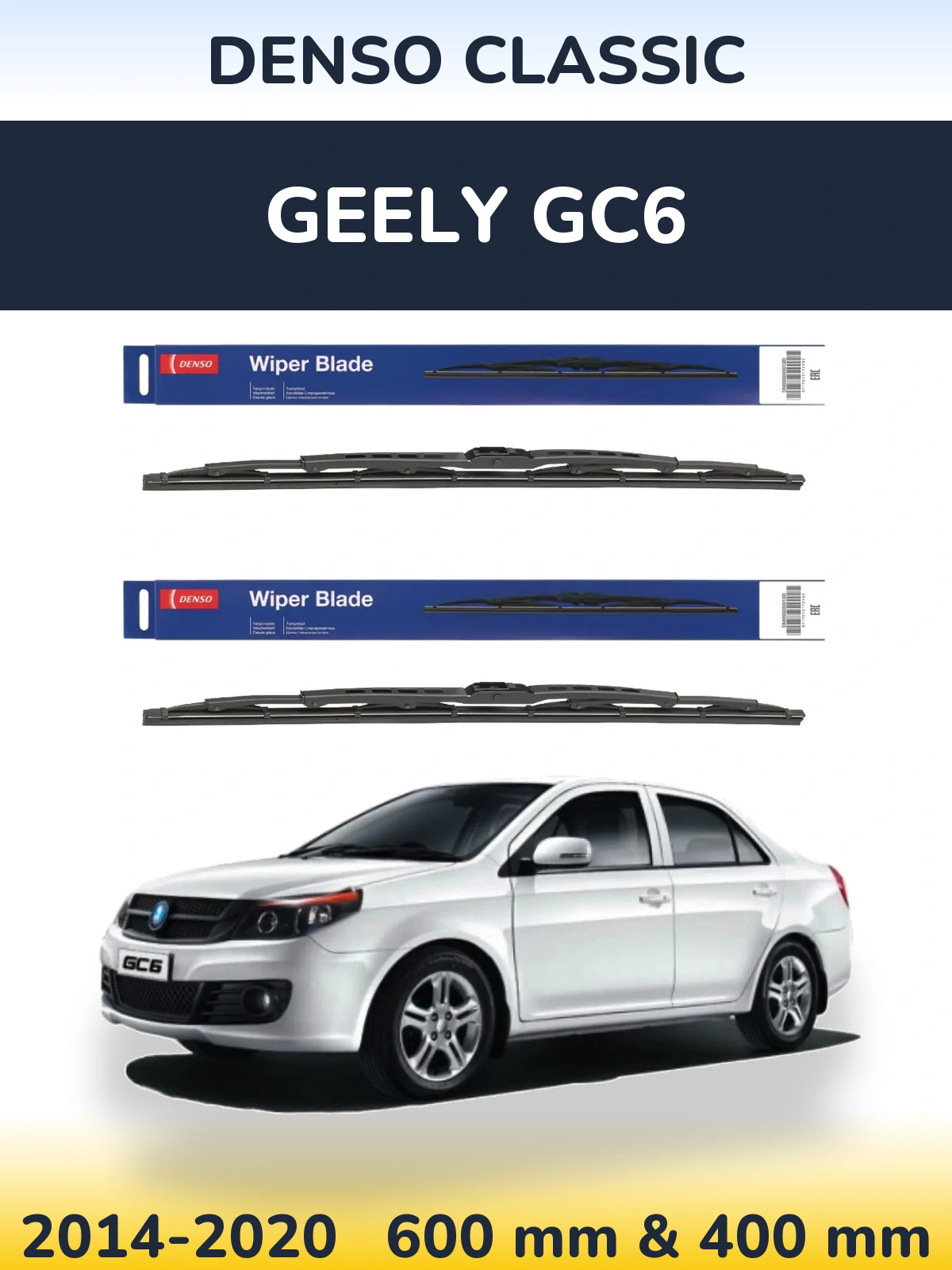 Комплект передніх щіток Denso Classic 600 & 400 мм для Geely GC6 2014-2020