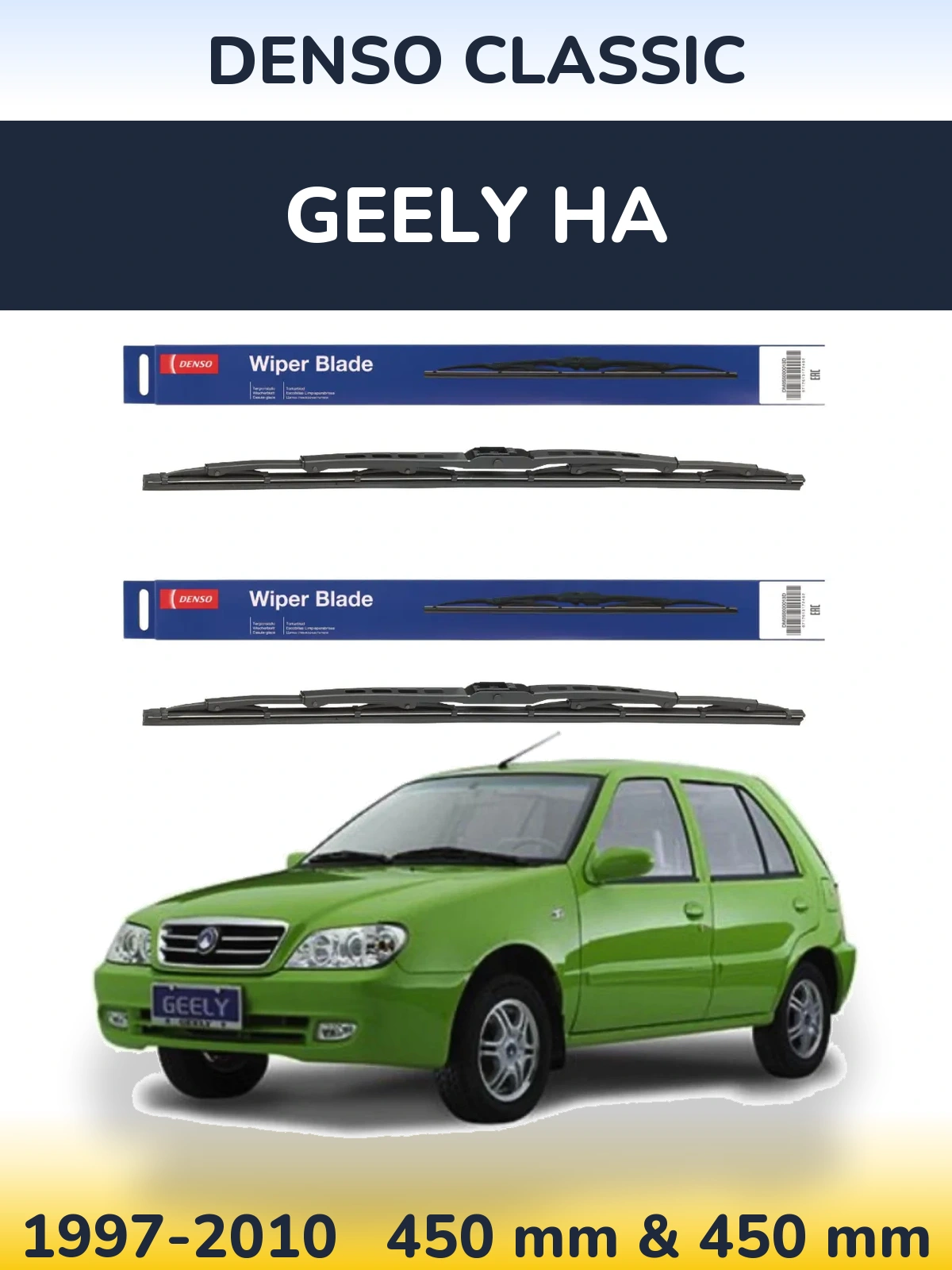 Комплект передних дворников Denso Classic 450 & 450 мм для Geely HA 1997-2010